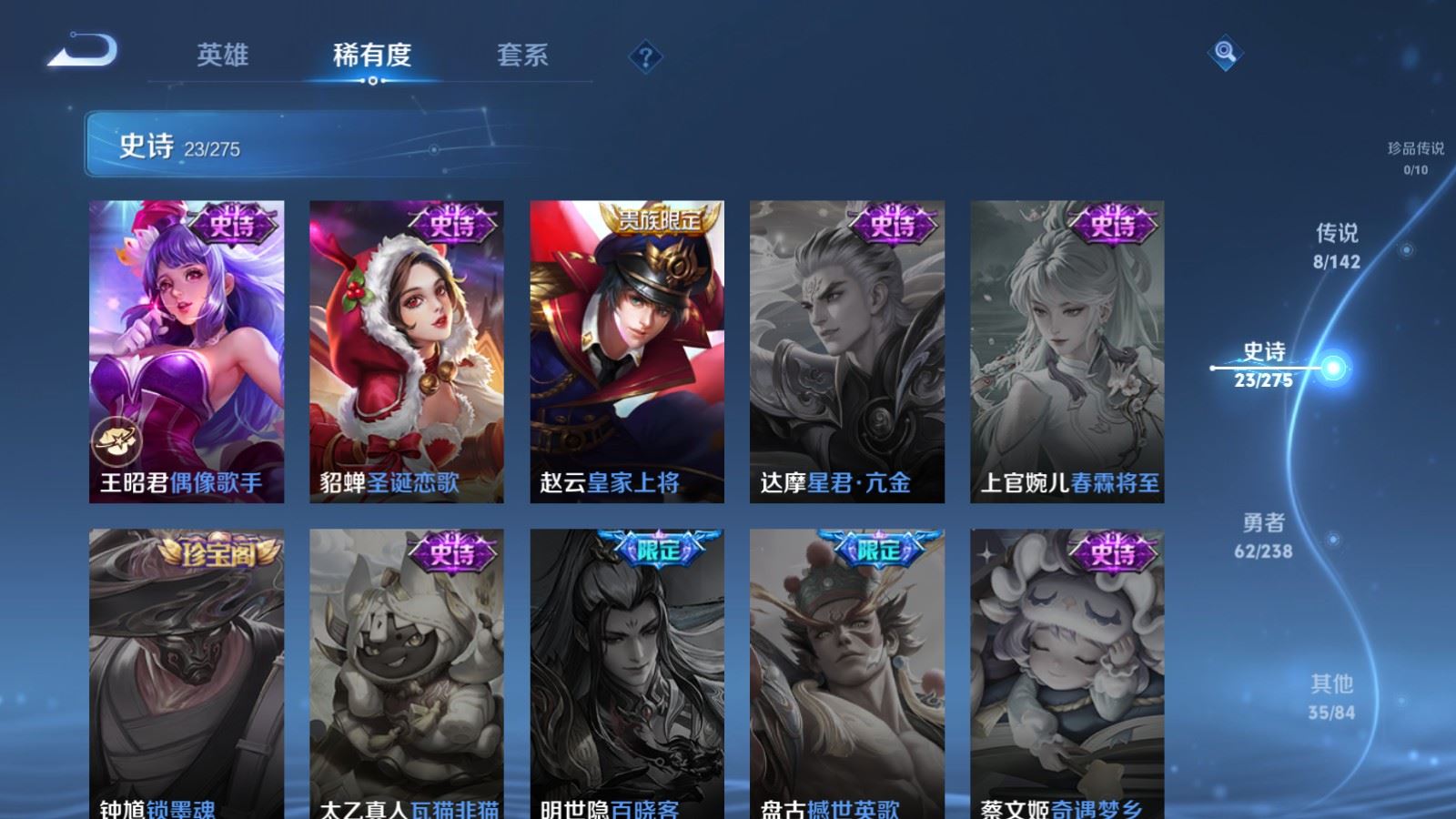 WZCMW4253598王者荣耀账号详情图8 WZCMW4253598王者荣耀账号详情图8