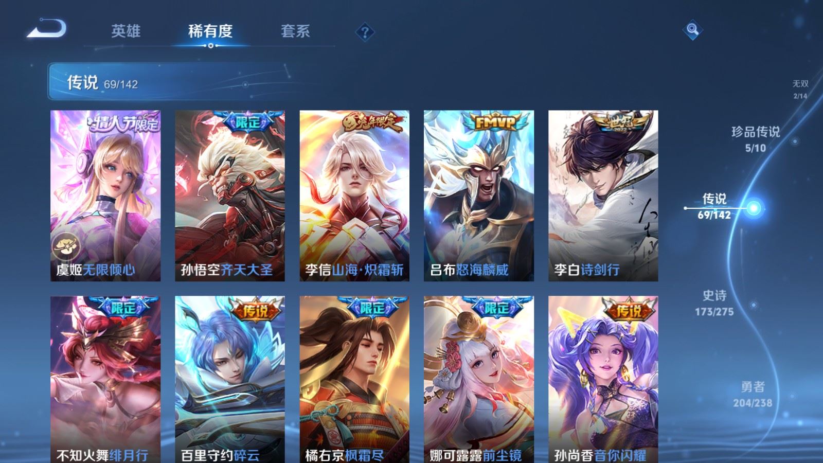 WZLX4248056王者荣耀账号详情图11