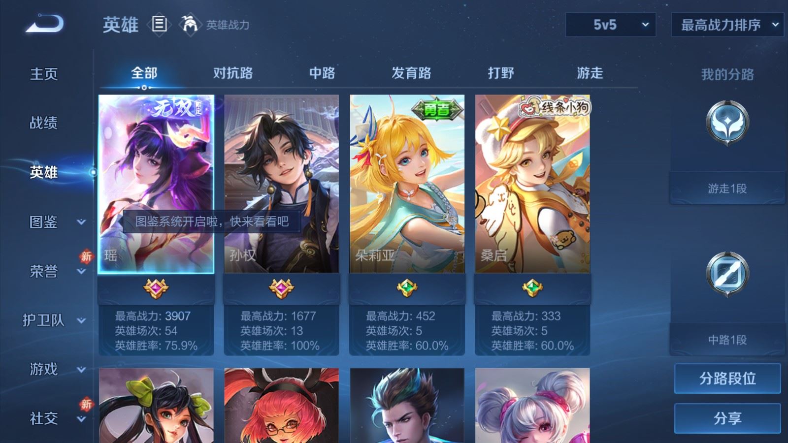 WZLX4247838王者荣耀账号详情图3