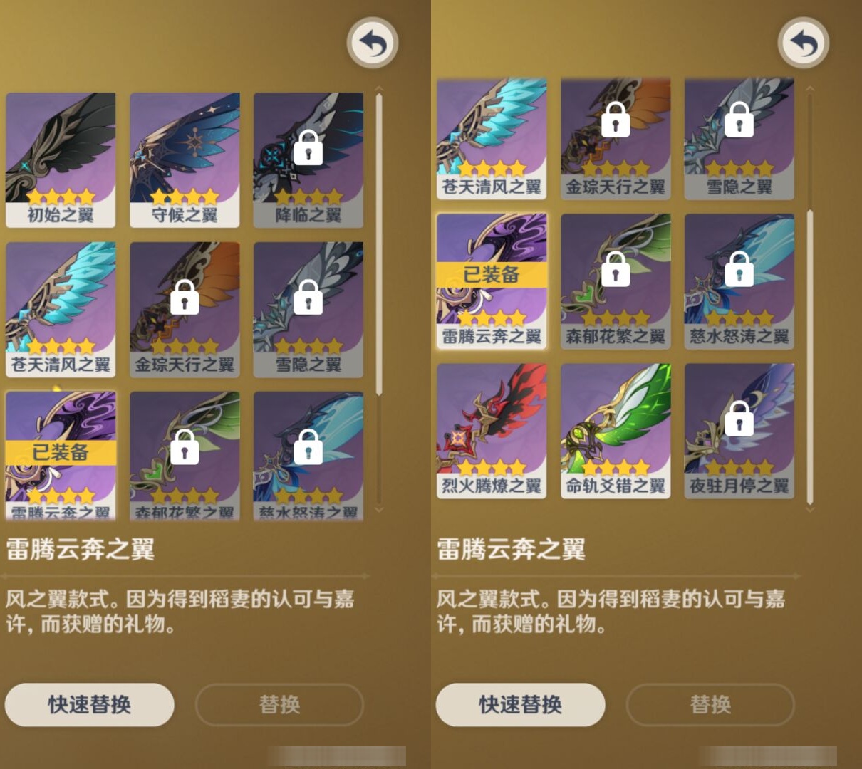 YSMK43583原神账号详情图8 YSMK43583原神账号详情图8