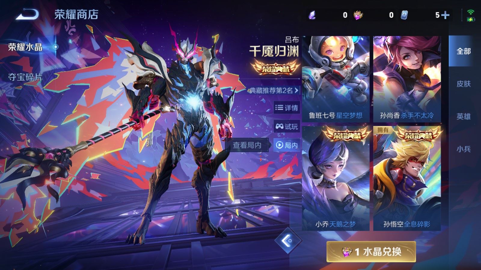 WZLX4247832王者荣耀账号详情图20