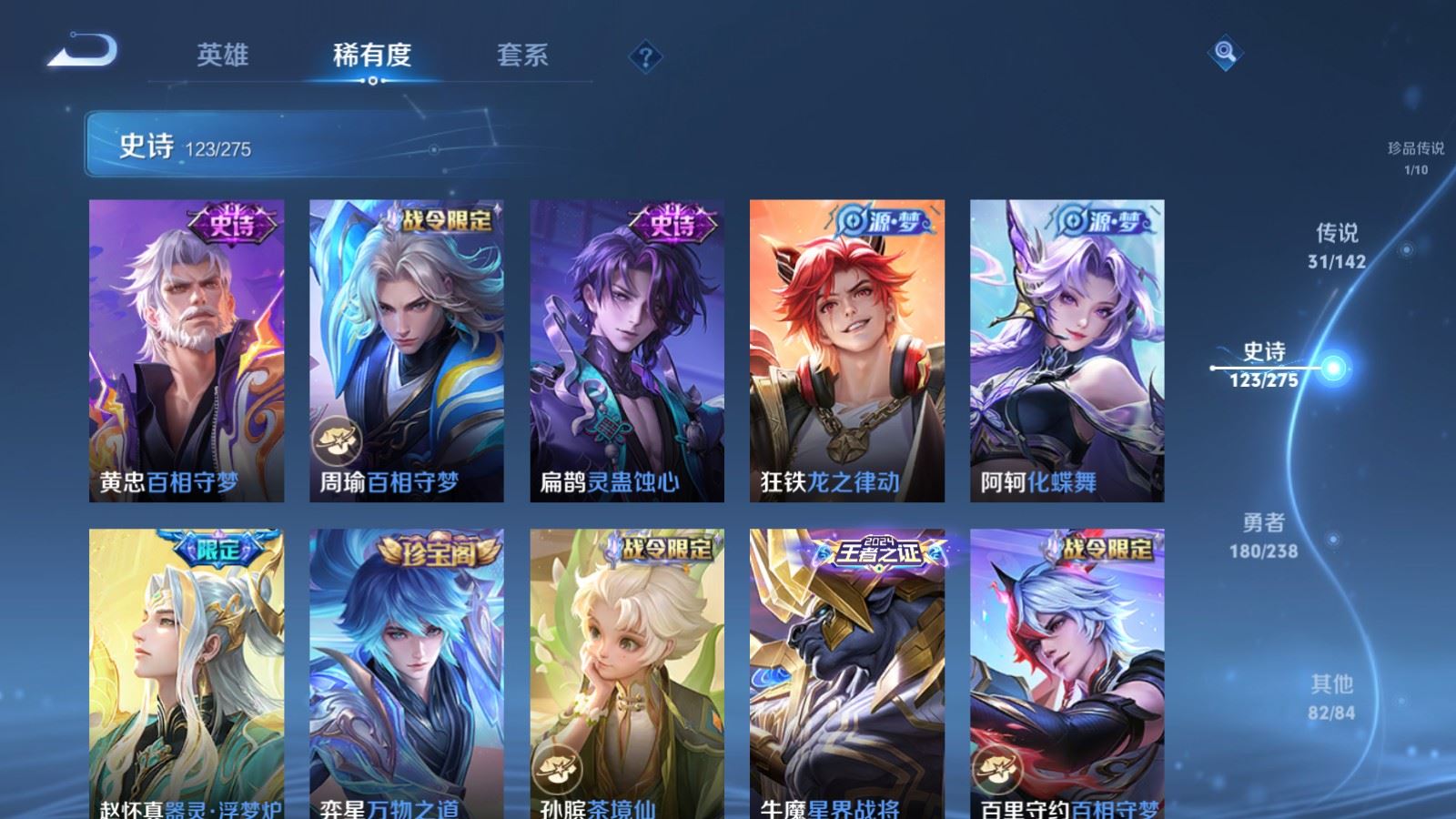 WZCMW4253283王者荣耀账号详情图14