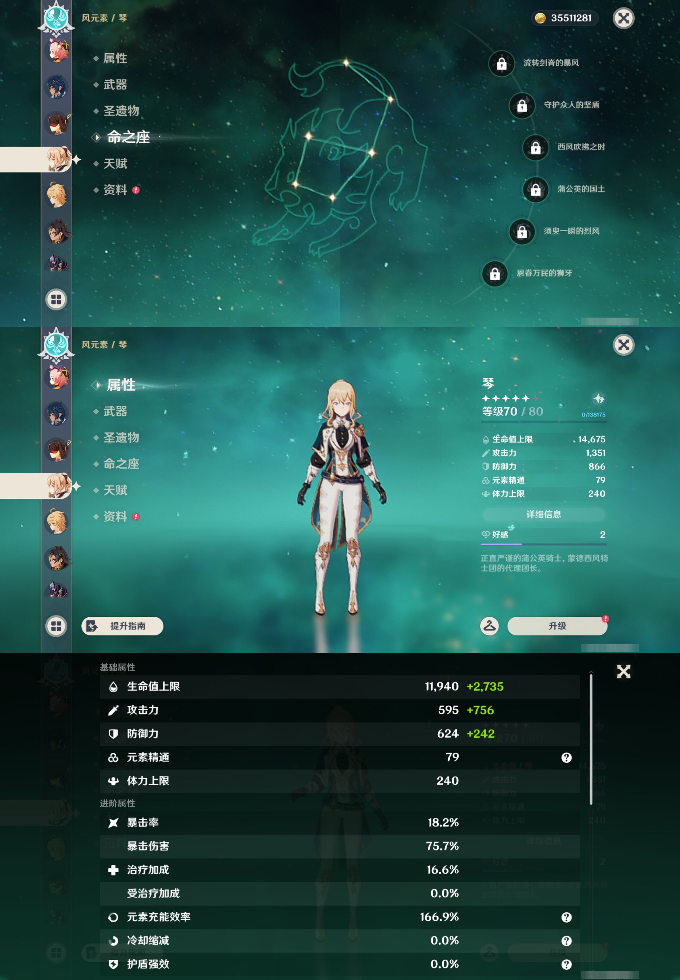 YSMK43584原神账号详情图30