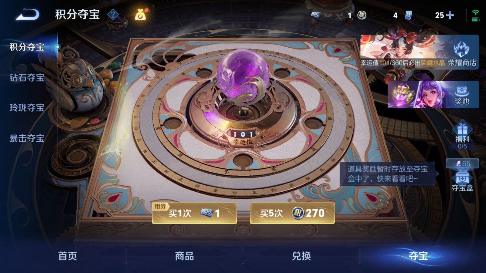 WZLX4248056王者荣耀账号详情图37