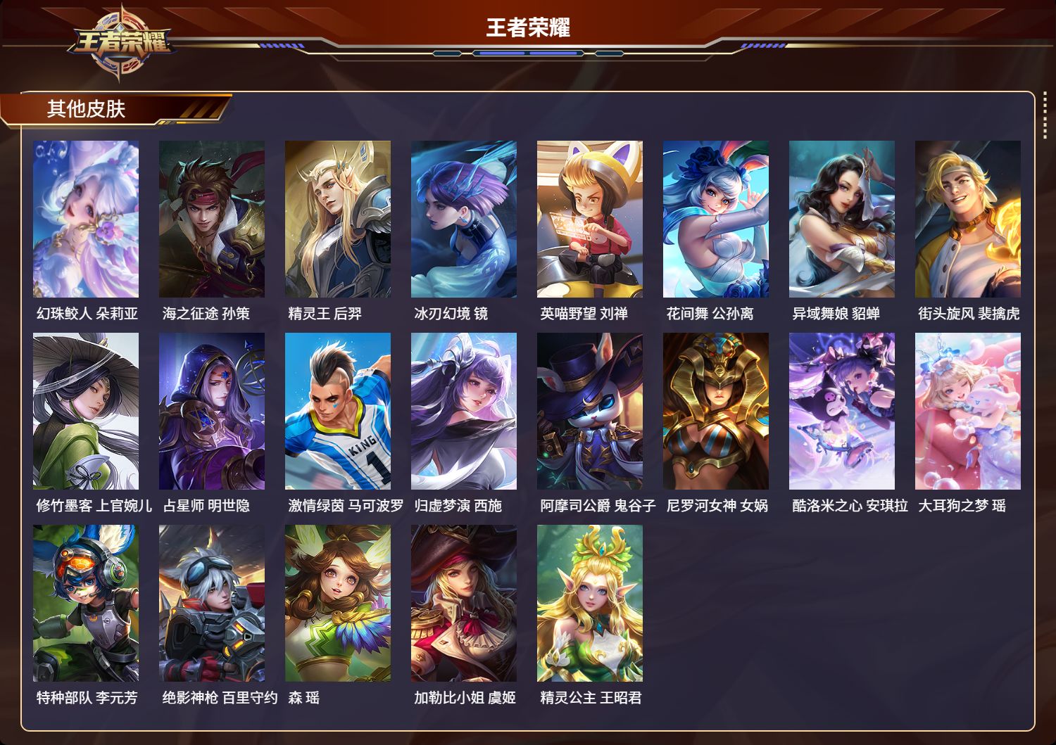 WZLX4243326王者荣耀账号详情图14 WZLX4243326王者荣耀账号详情图14