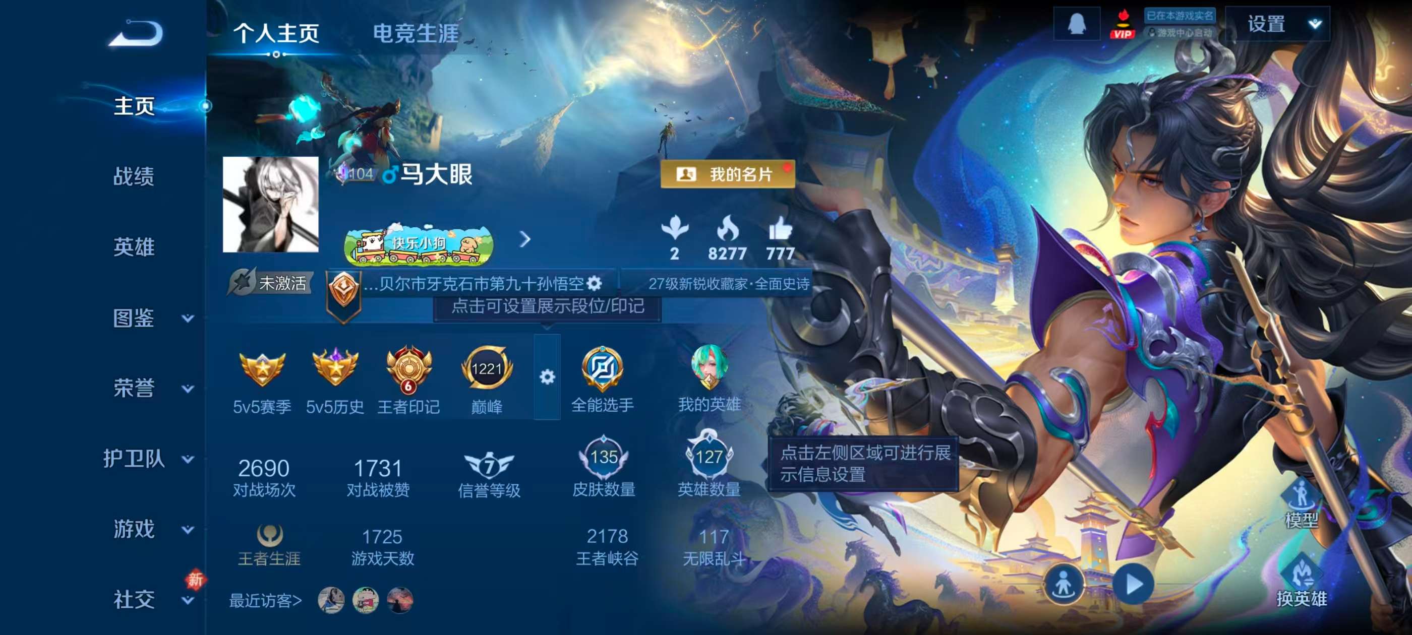 WZCMW4253290王者荣耀账号详情图2