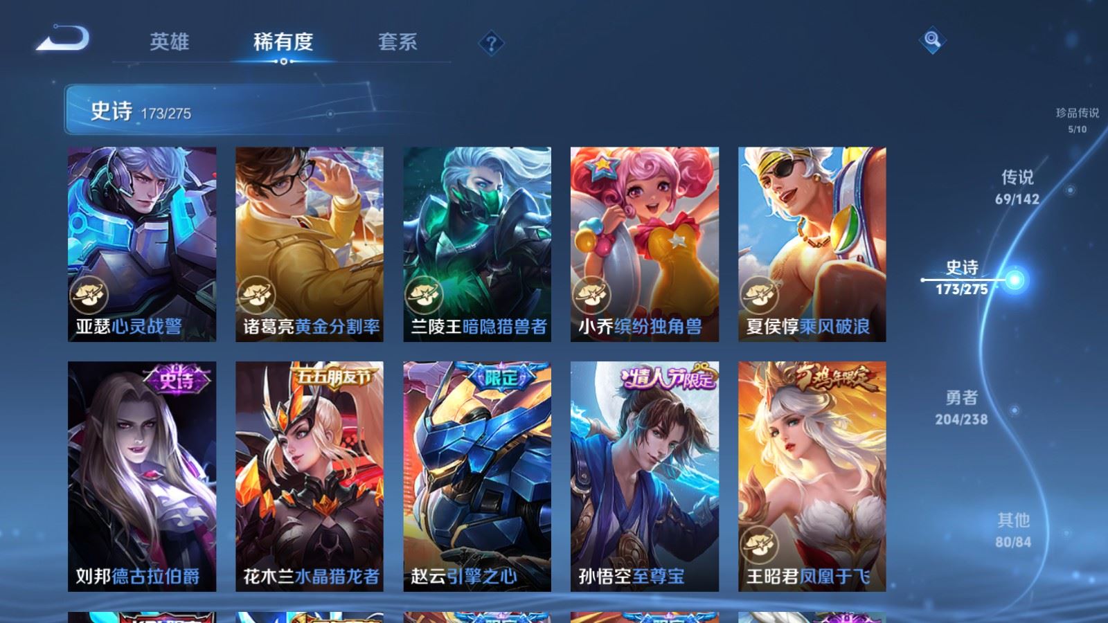 WZLX4248056王者荣耀账号详情图29