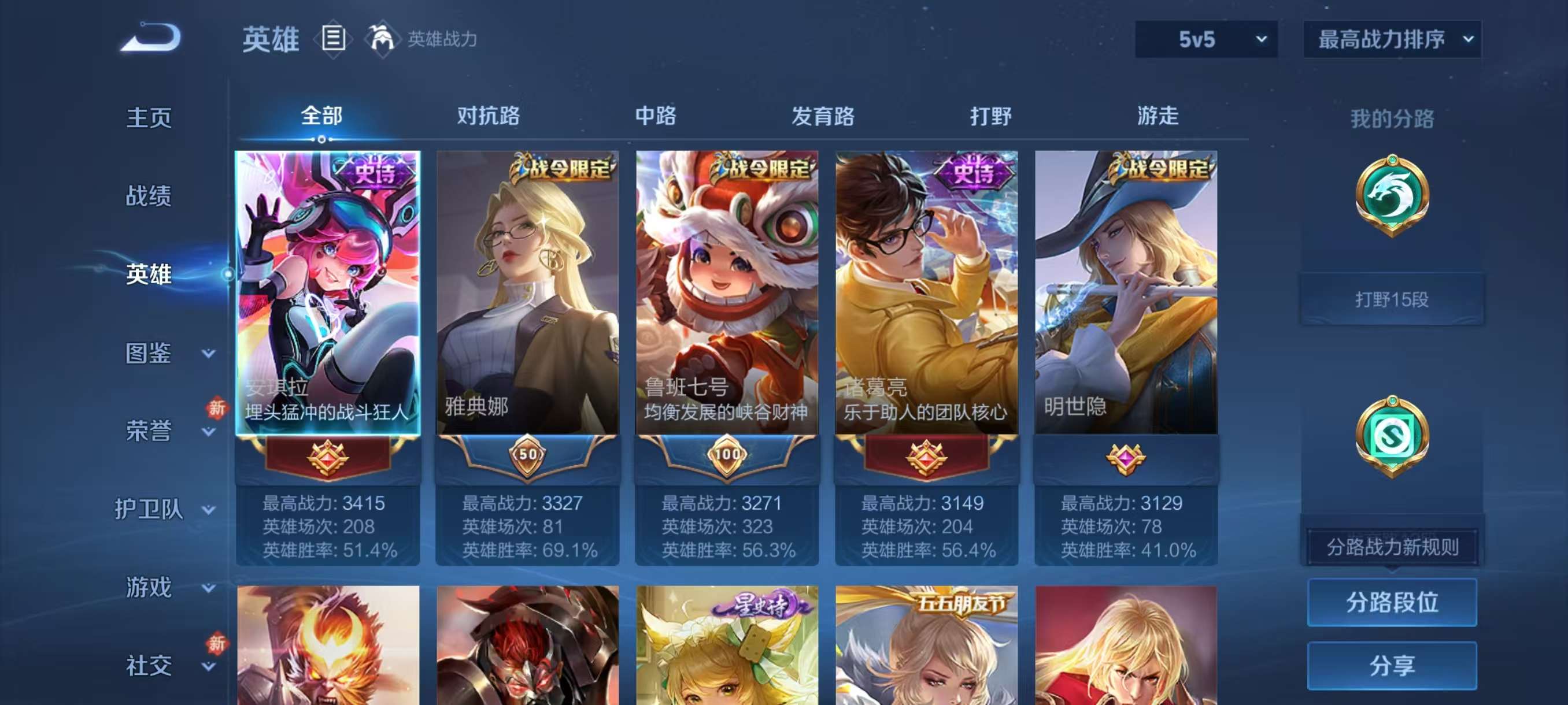 WZCMW4253172王者荣耀账号详情图7 WZCMW4253172王者荣耀账号详情图7