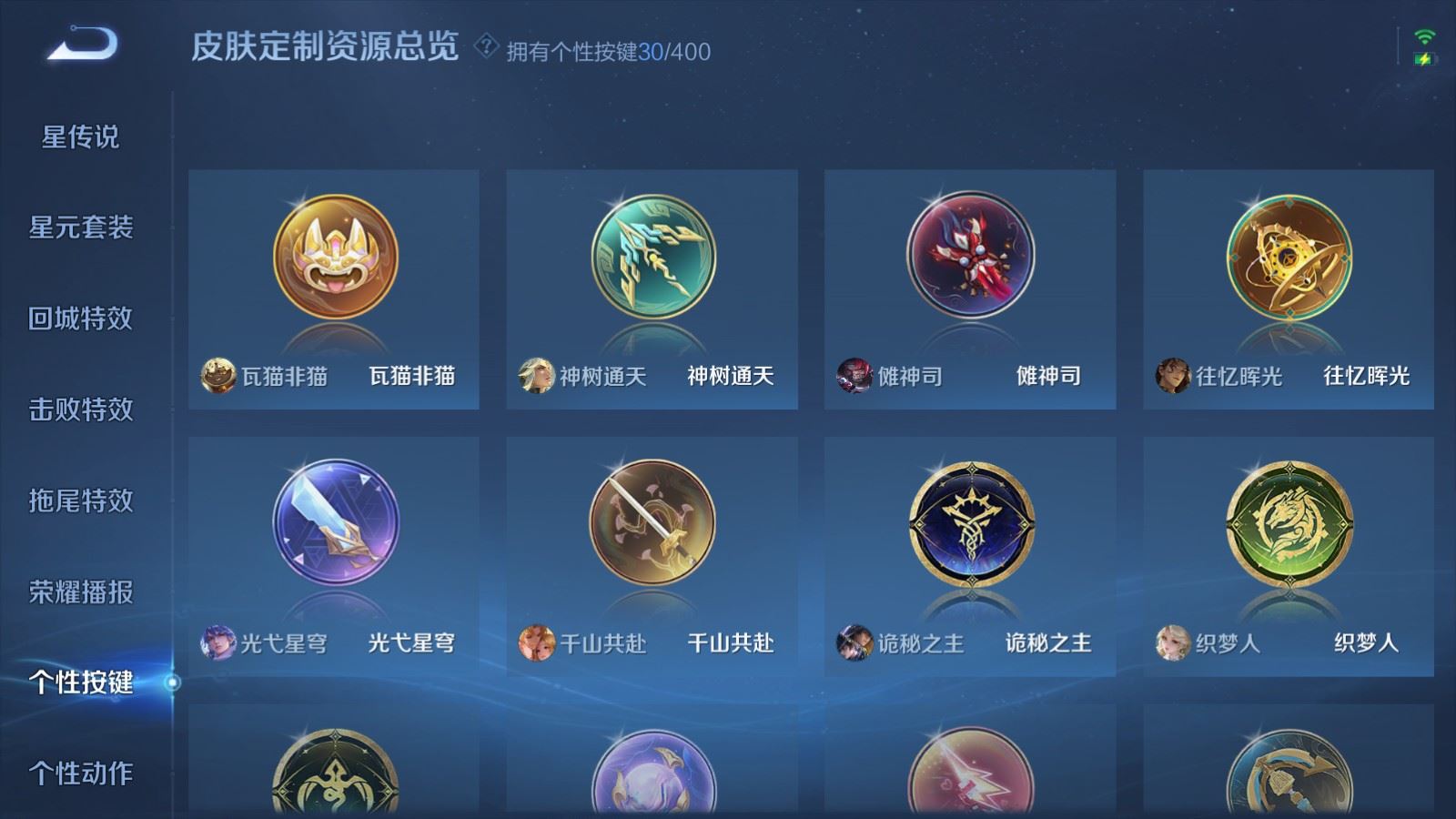 WZLX4248034王者荣耀账号详情图41