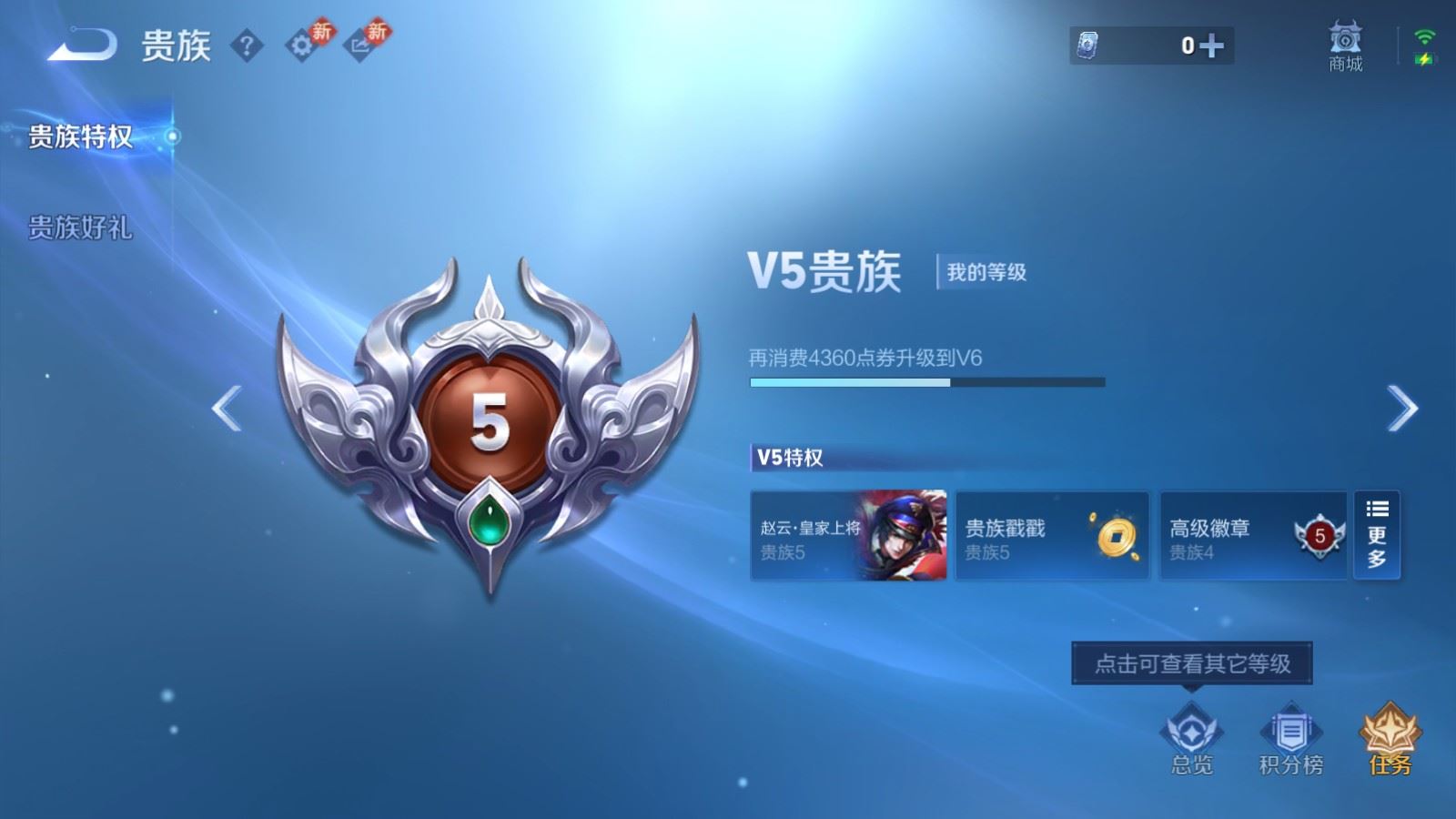 WZLX4247838王者荣耀账号详情图9