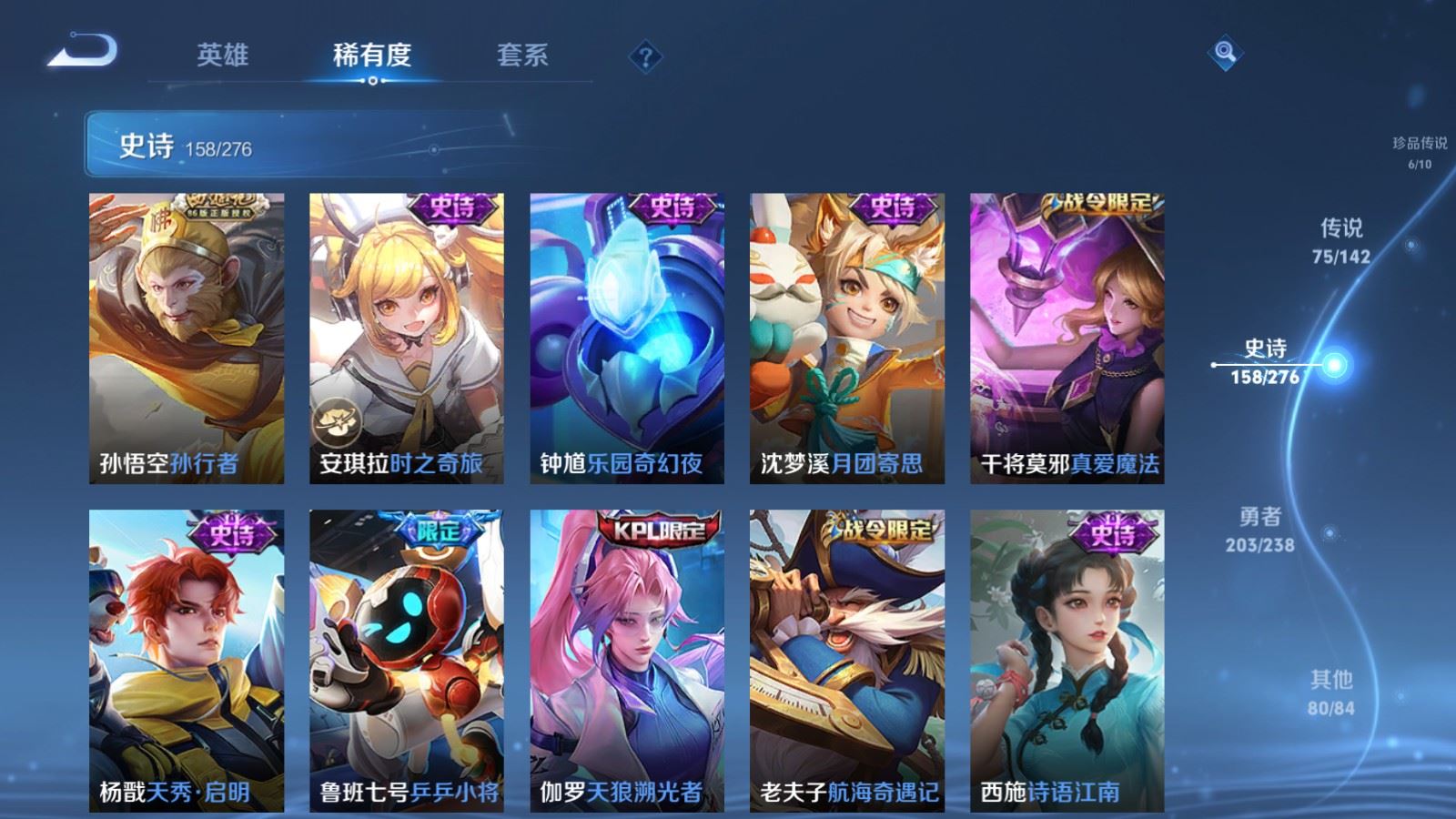 WZLX4248048王者荣耀账号详情图23