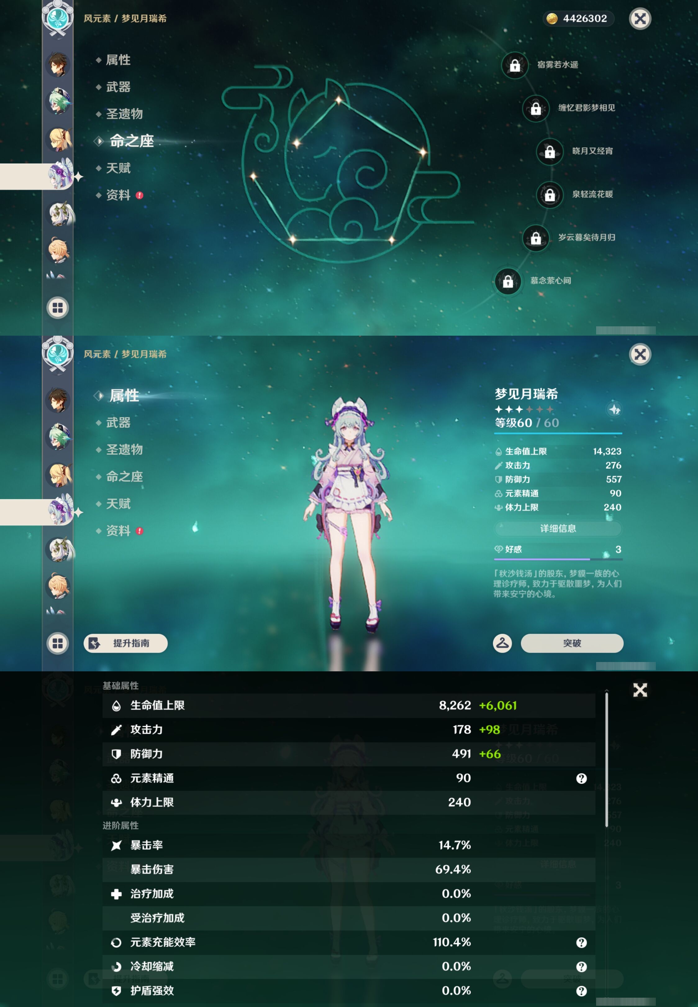 YSMK43580原神账号详情图14 YSMK43580原神账号详情图14