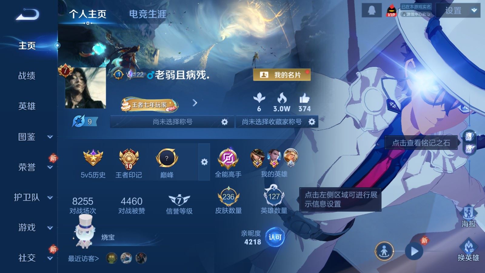 WZLX4247885王者荣耀账号详情图2