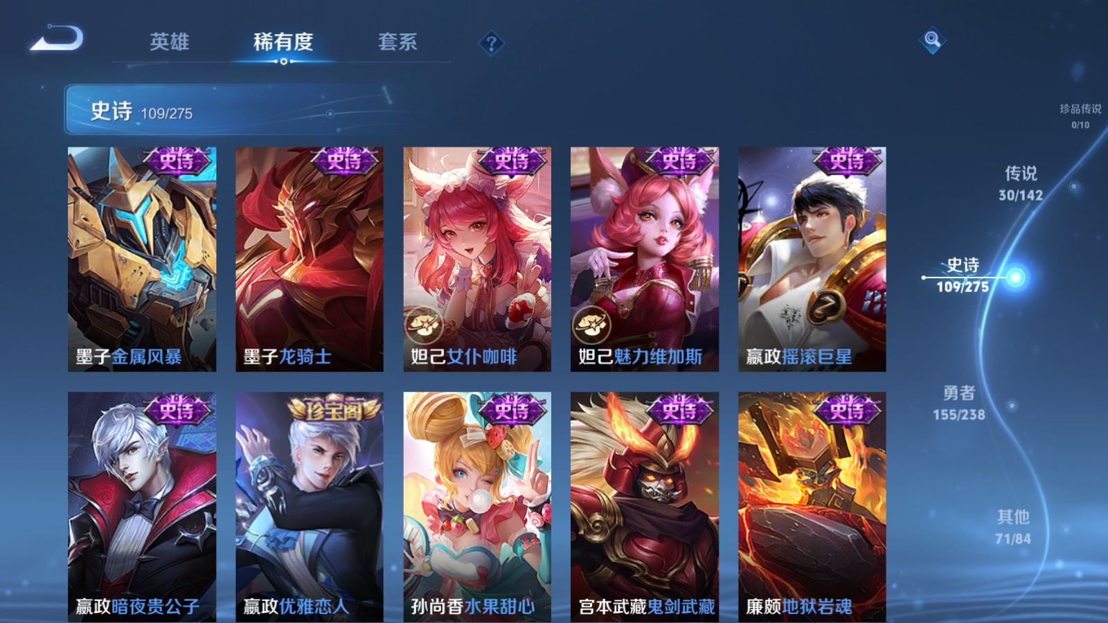 WZLX4248021王者荣耀账号详情图20