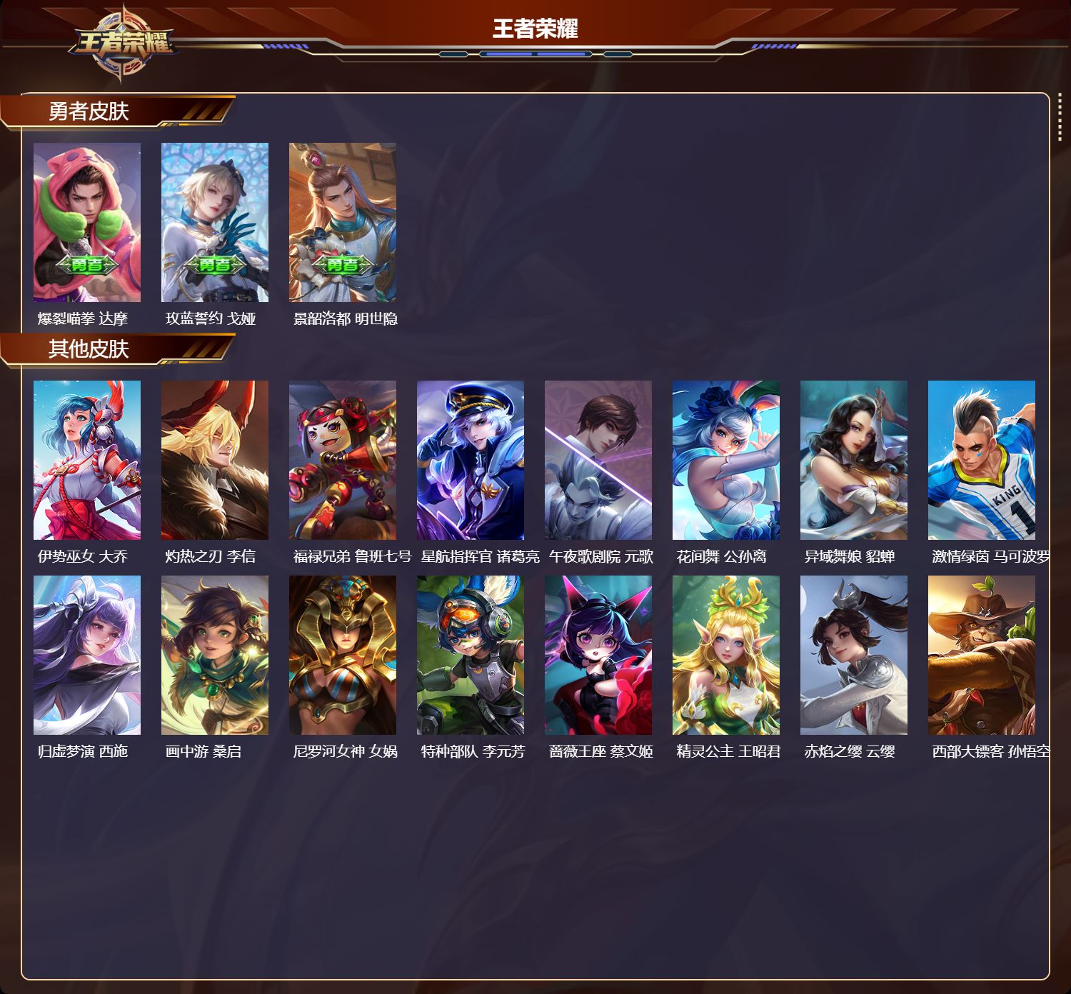 WZCMW4253161王者荣耀账号详情图9