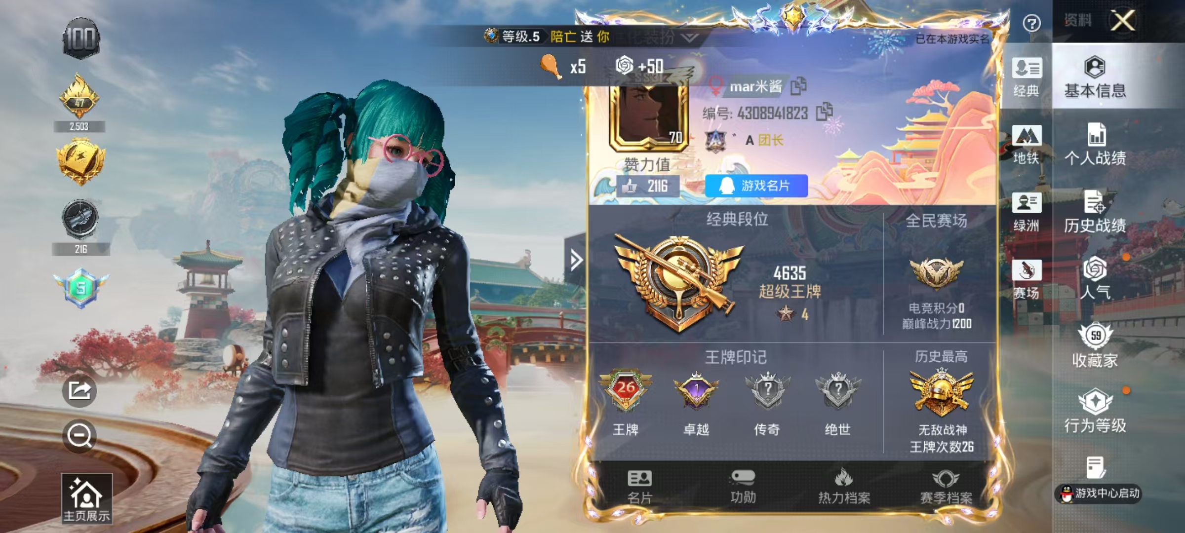 HPSJ4133692和平精英账号详情图3 HPSJ4133692和平精英账号详情图3