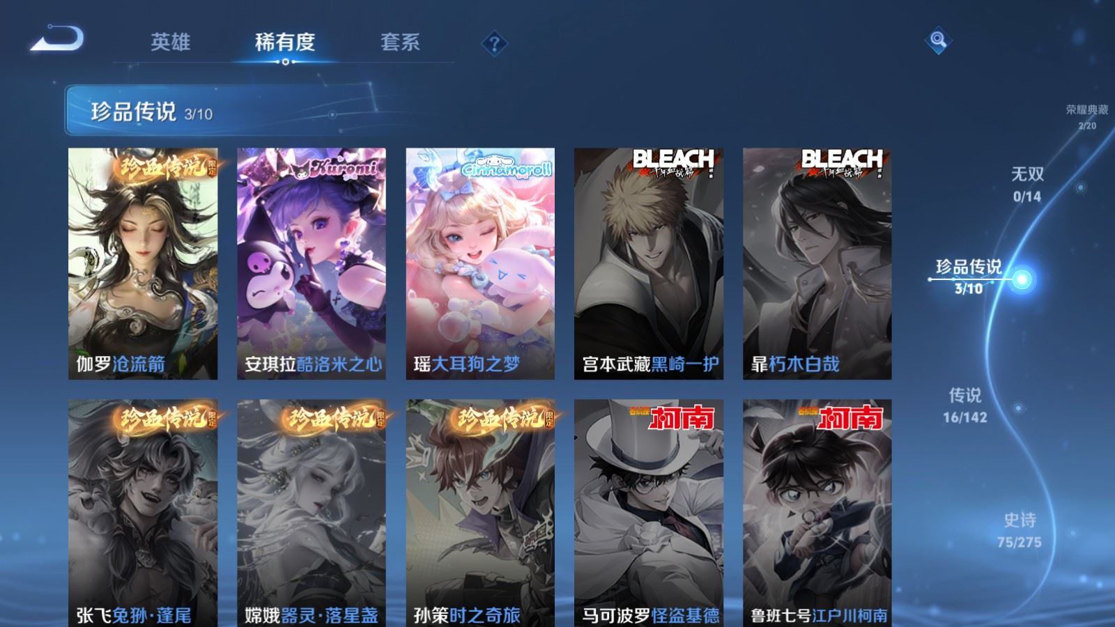 WZCMW4253152王者荣耀账号详情图9