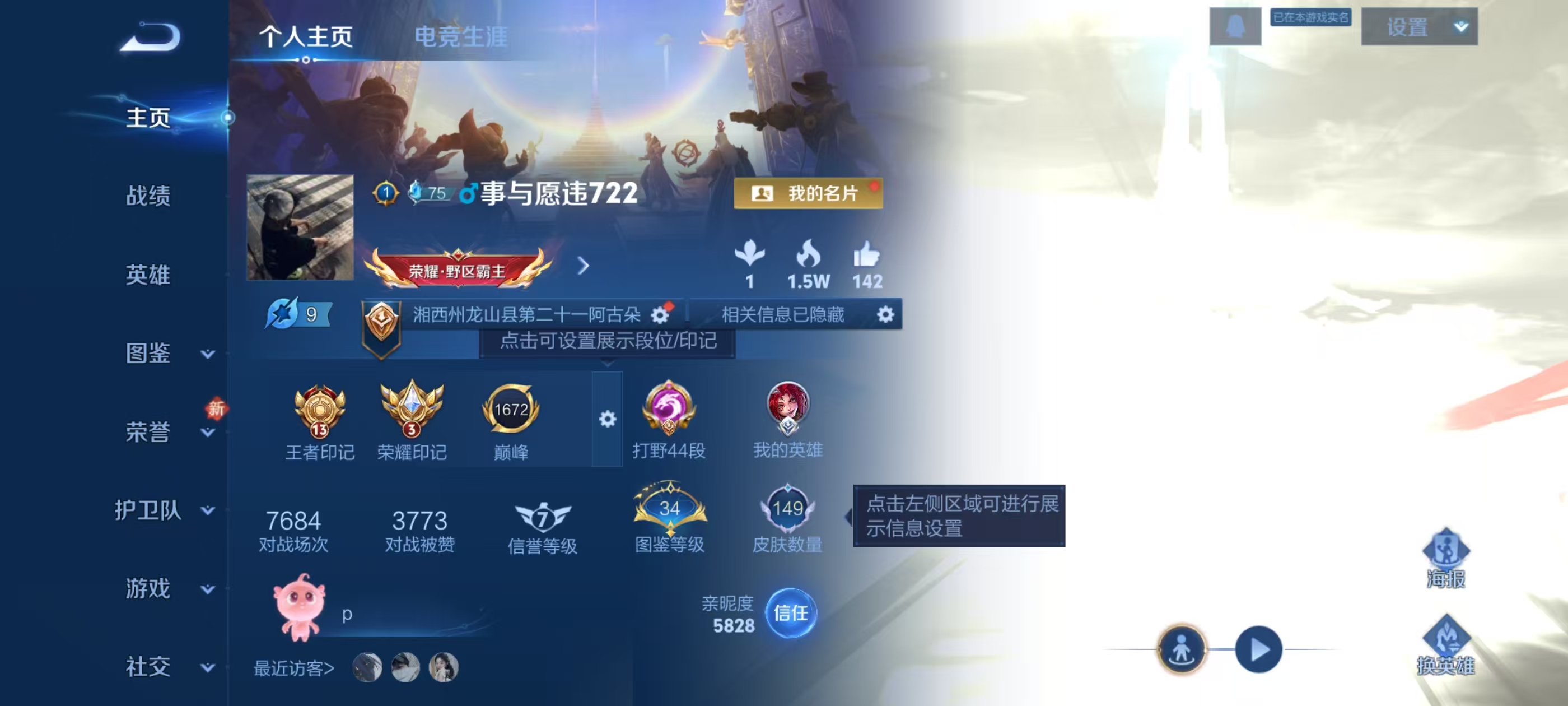 WZCMW4253086王者荣耀账号详情图2