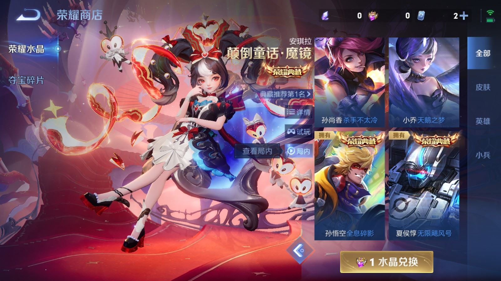 WZLX4248027王者荣耀账号详情图26