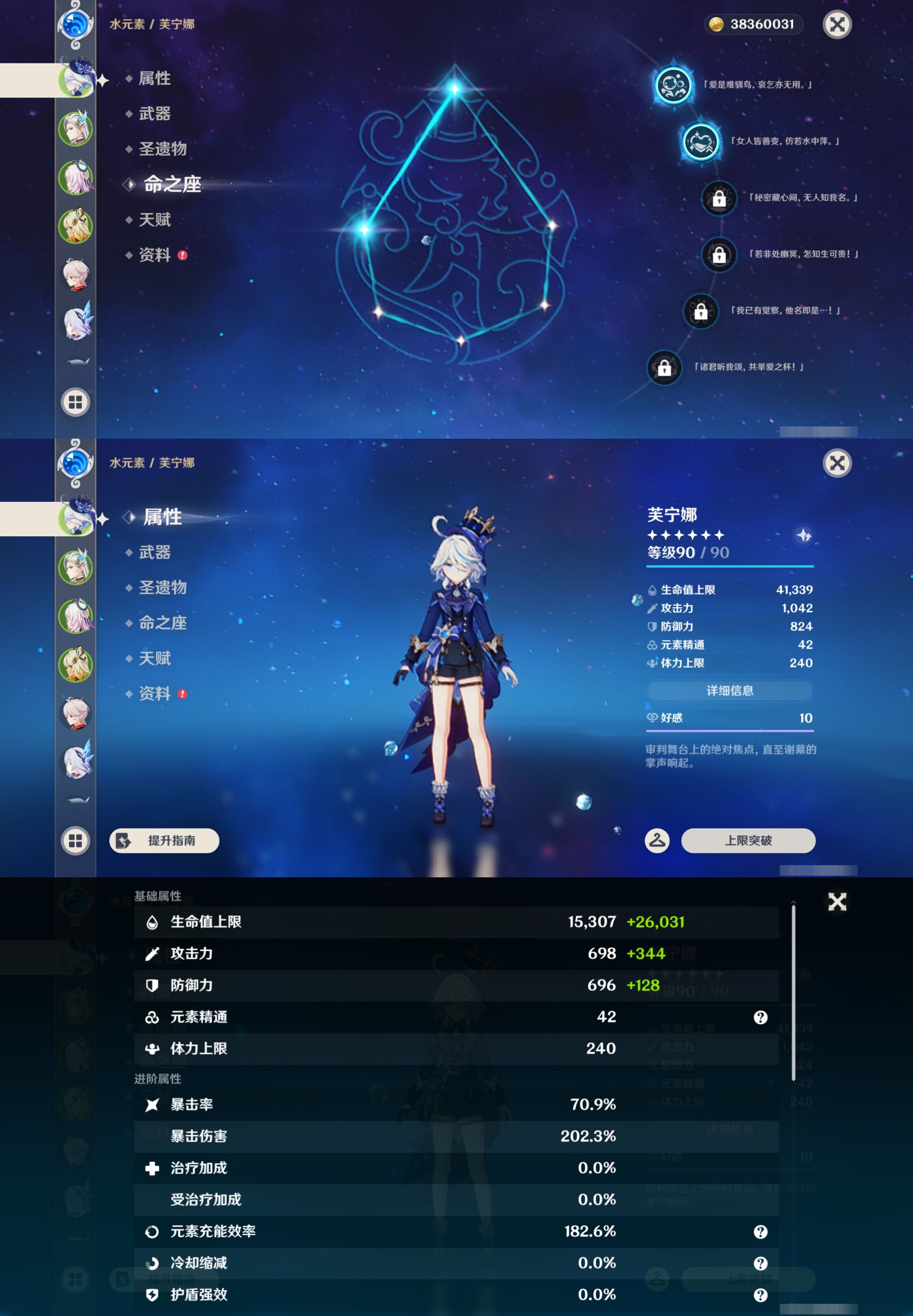 YSMK43578原神账号详情图9 YSMK43578原神账号详情图9