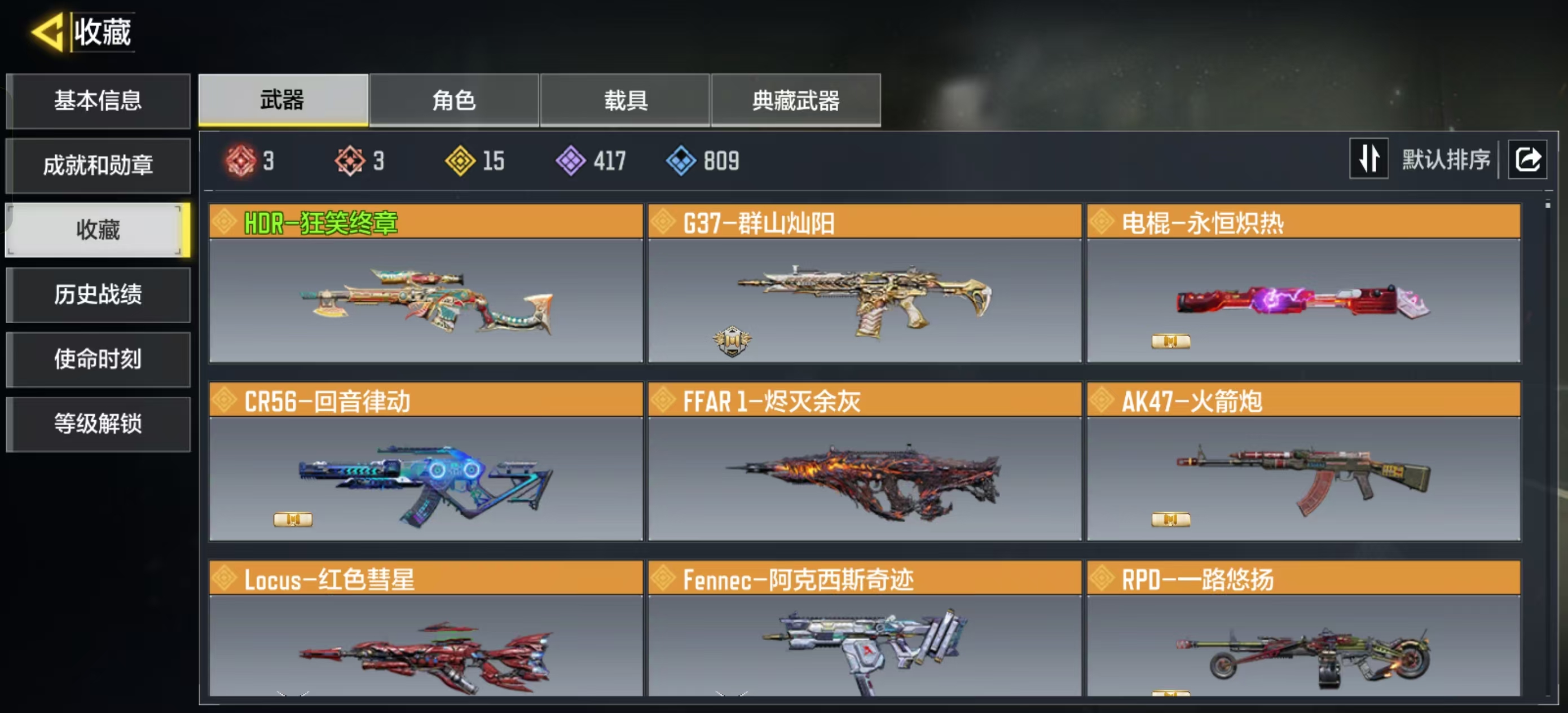 SMFFWY42387使命召唤手游账号详情图4