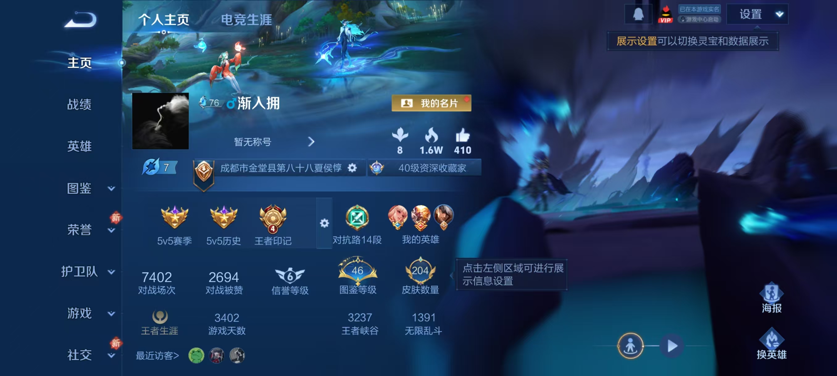 WZCMW4253307王者荣耀账号详情图2