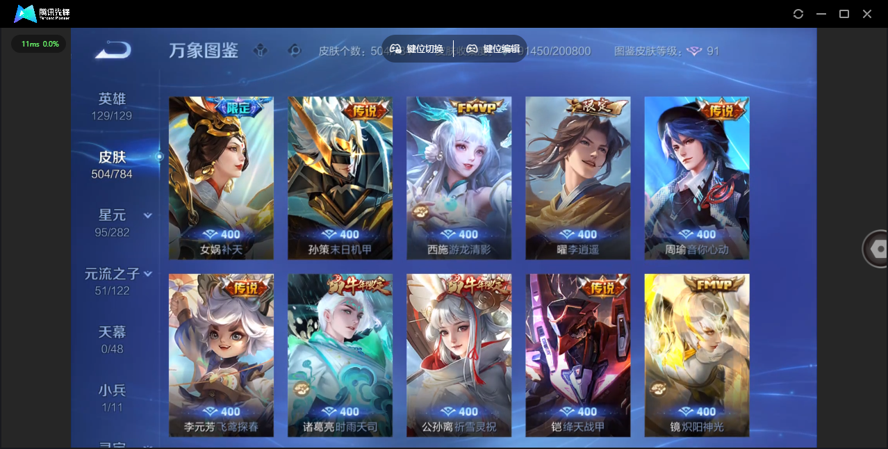 WZLX4243177王者荣耀账号详情图17 WZLX4243177王者荣耀账号详情图17