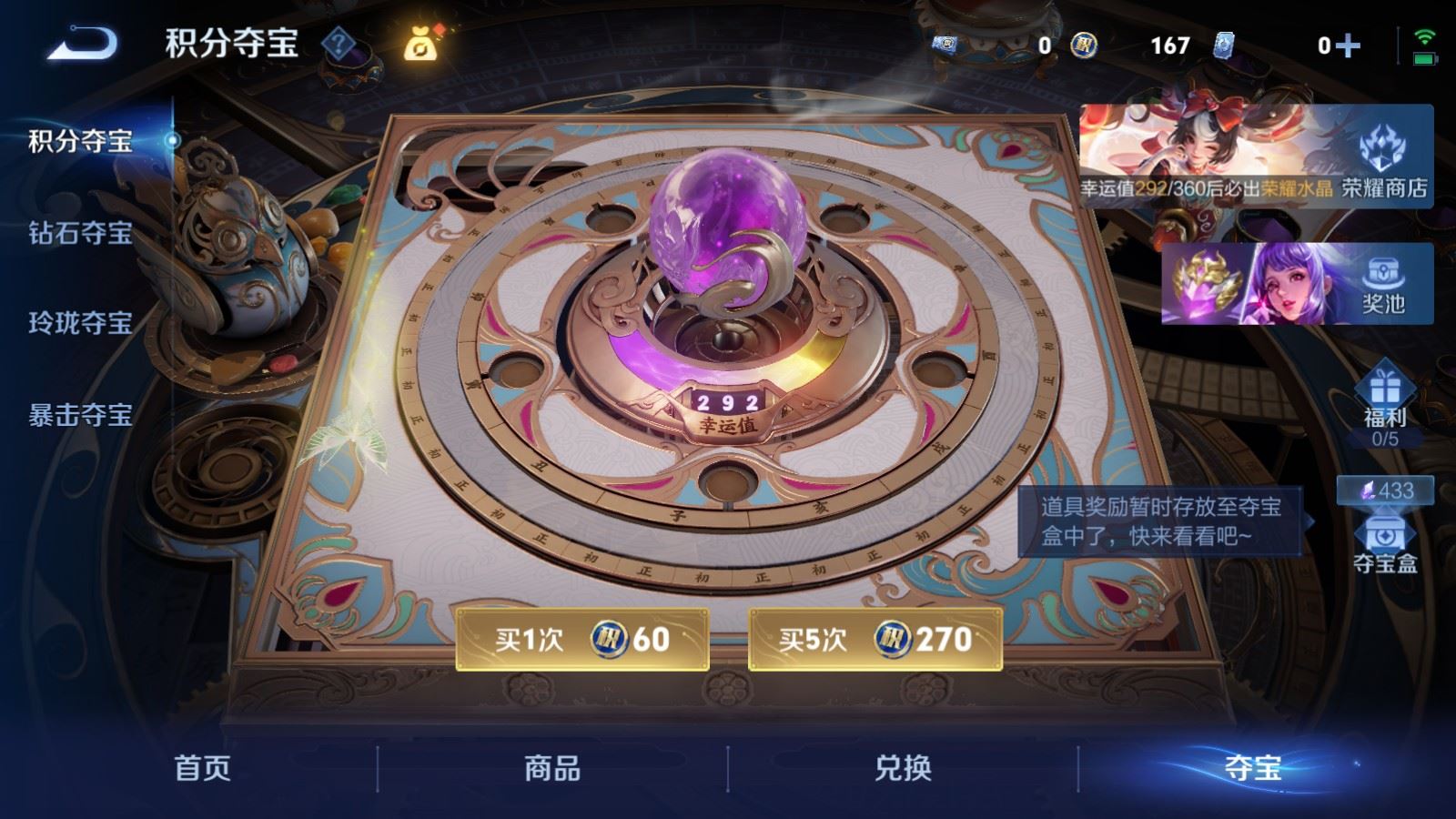 WZLX4248021王者荣耀账号详情图25