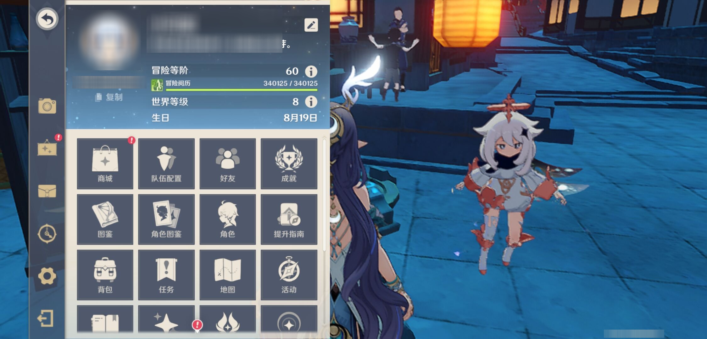 YSMK43584原神账号详情图6