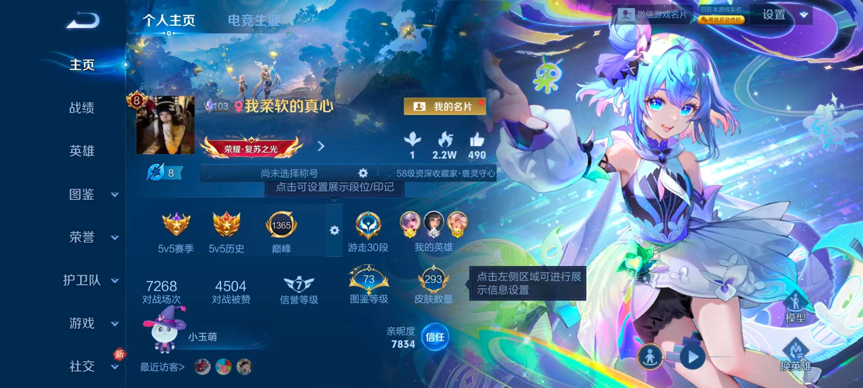 WZCMW4253099王者荣耀账号详情图2