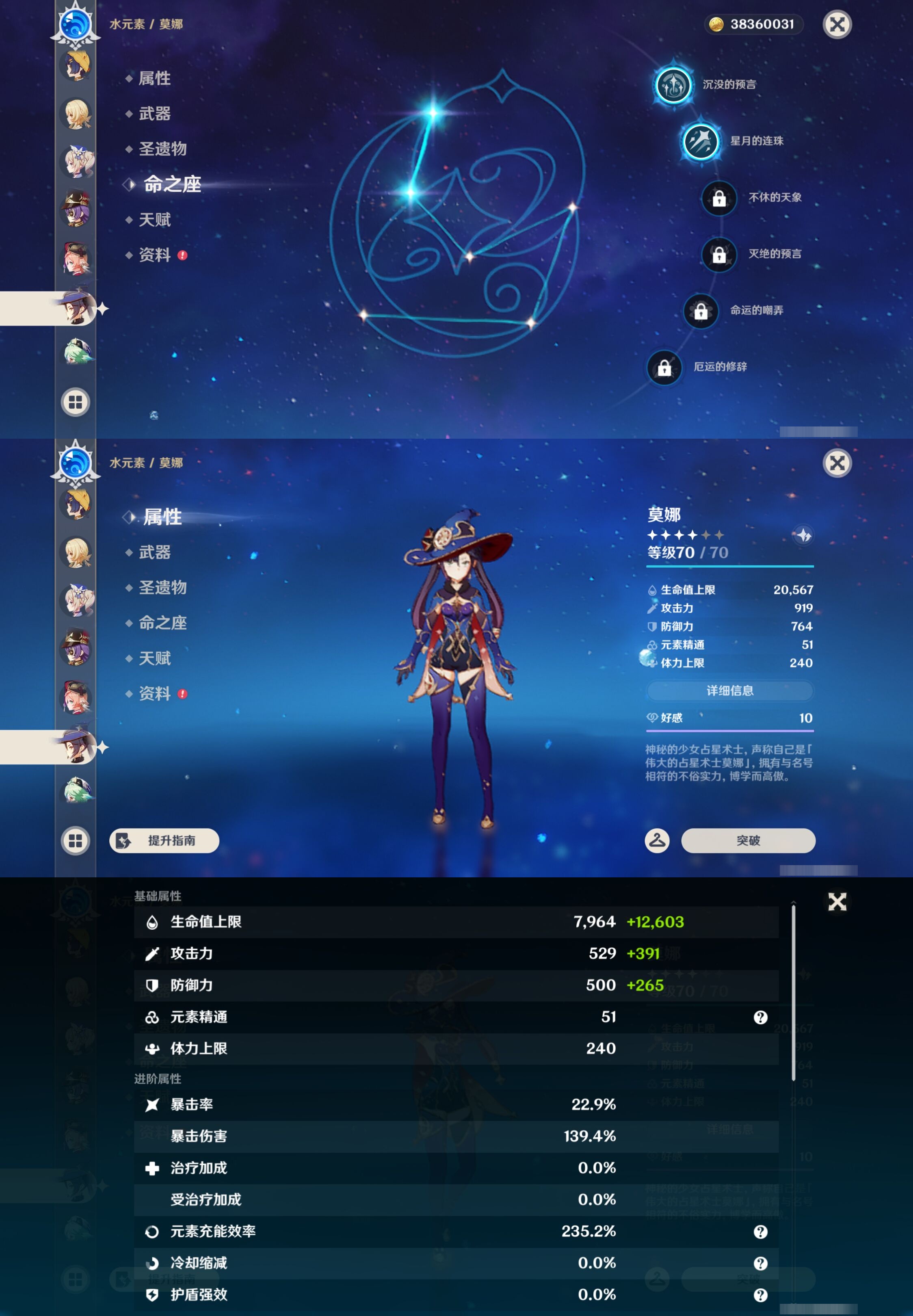 YSMK43578原神账号详情图31 YSMK43578原神账号详情图31