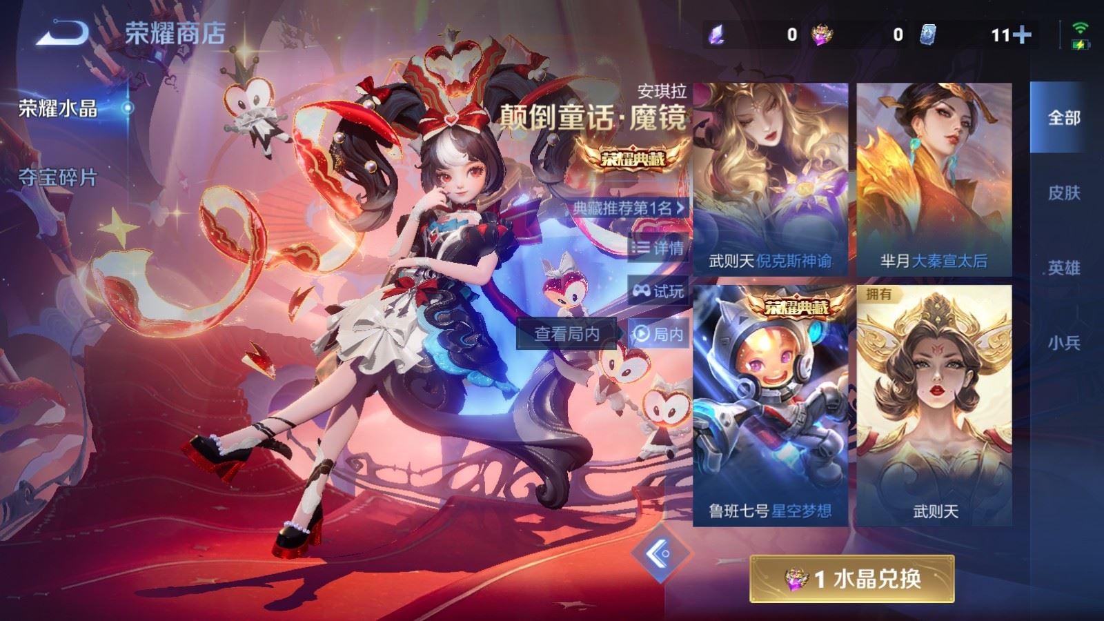 WZLX4248048王者荣耀账号详情图40