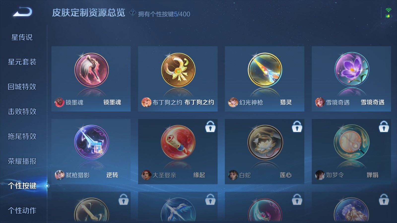 WZLX4248051王者荣耀账号详情图19 WZLX4248051王者荣耀账号详情图19