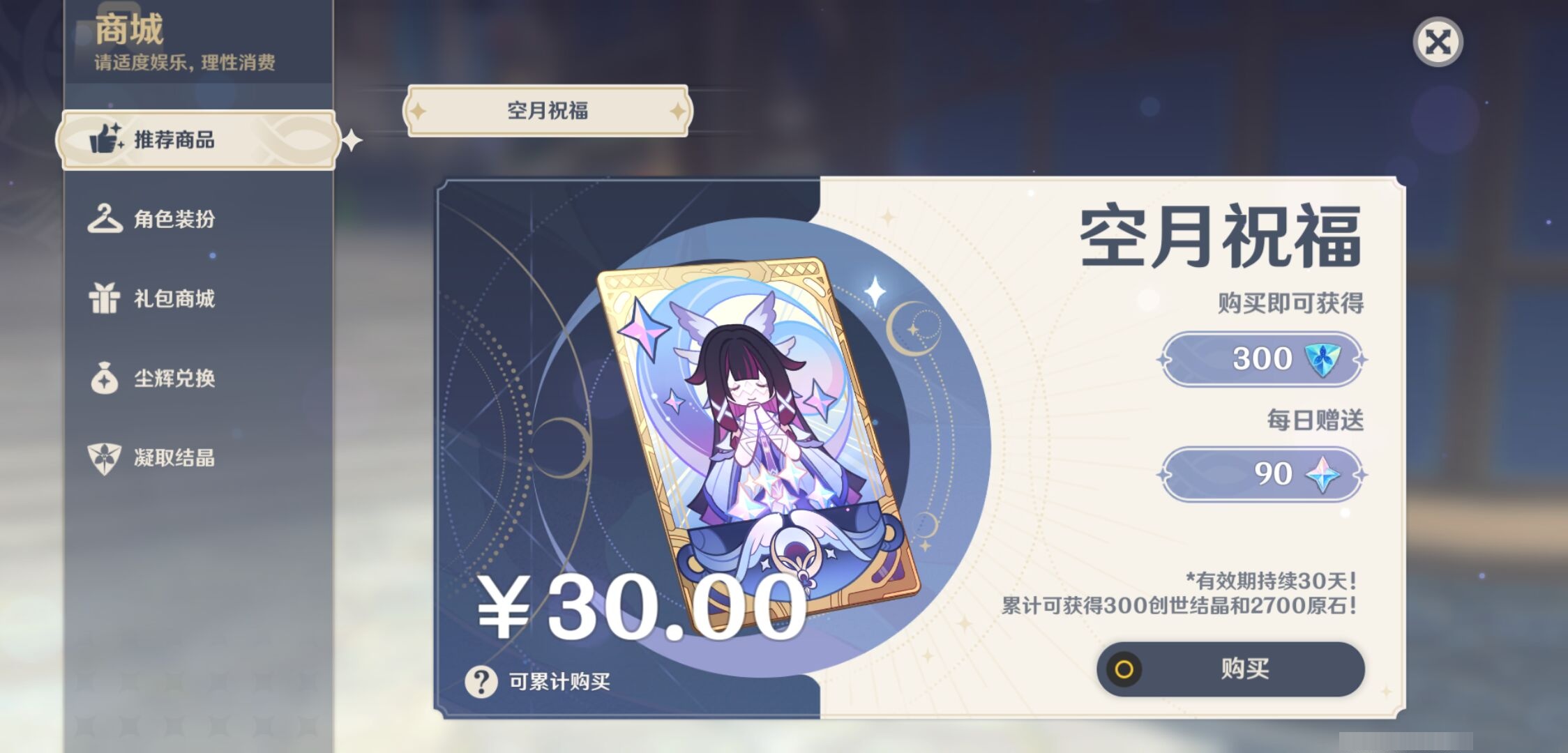 YSMK43580原神账号详情图24 YSMK43580原神账号详情图24