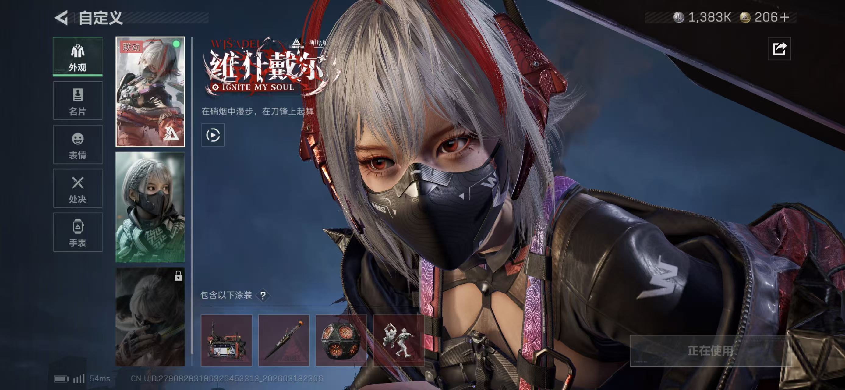 SJZCMW478369三角洲行动账号详情图2 SJZCMW478369三角洲行动账号详情图2