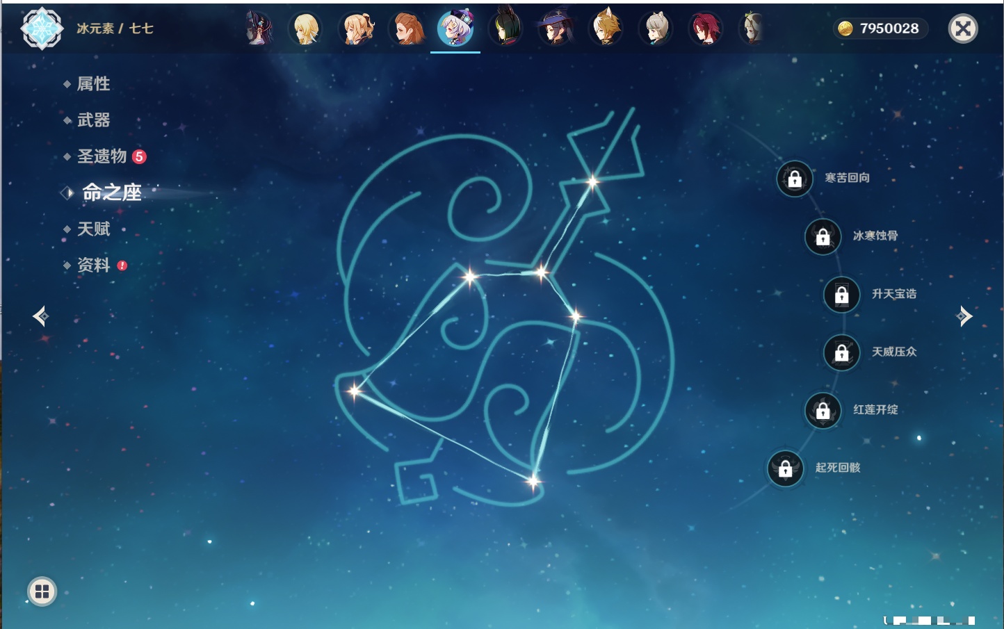 YSMK43581原神账号详情图8