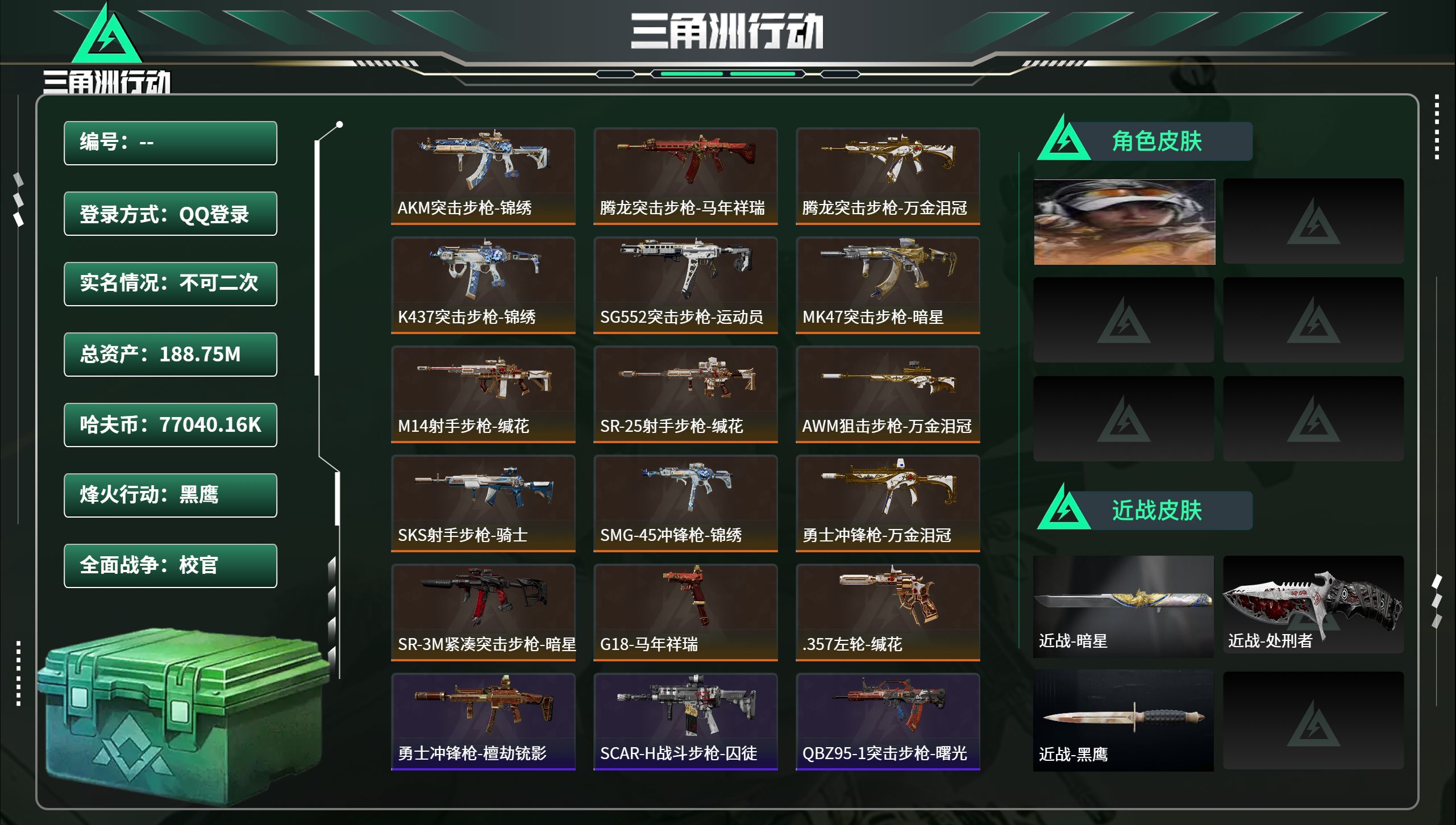 三角洲行动账号QQhssjz2629总资产188.75M，哈夫币 77040.16K，战场等级:50 校官，行动等级: