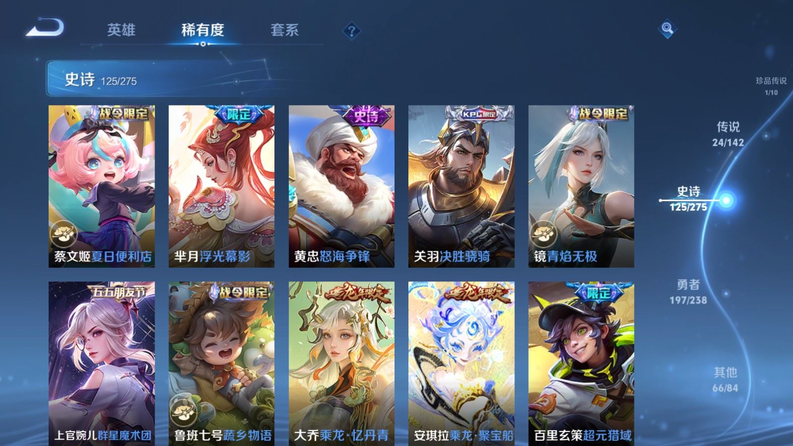 WZLX4248025王者荣耀账号详情图13