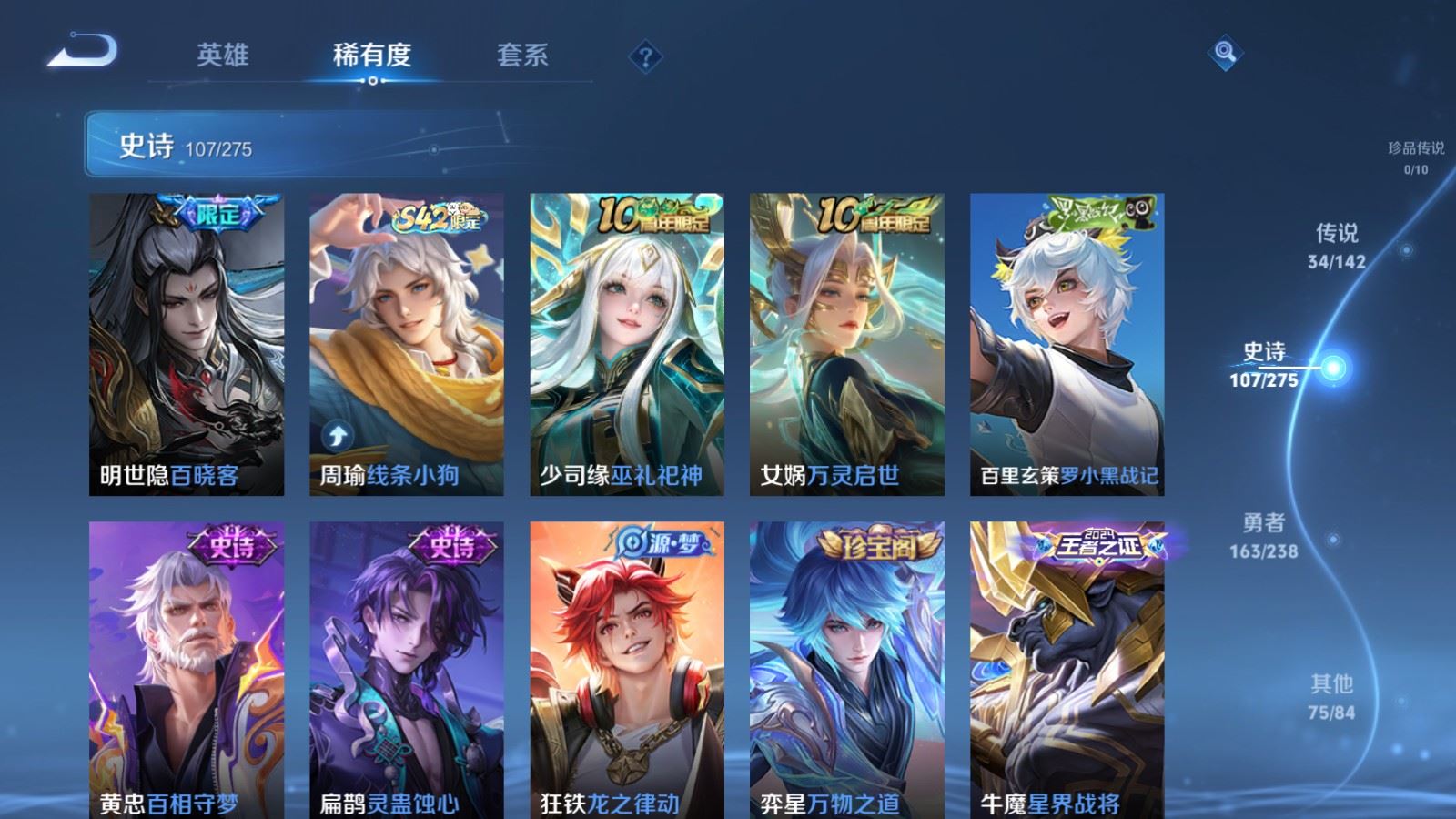 WZLX4248046王者荣耀账号详情图12