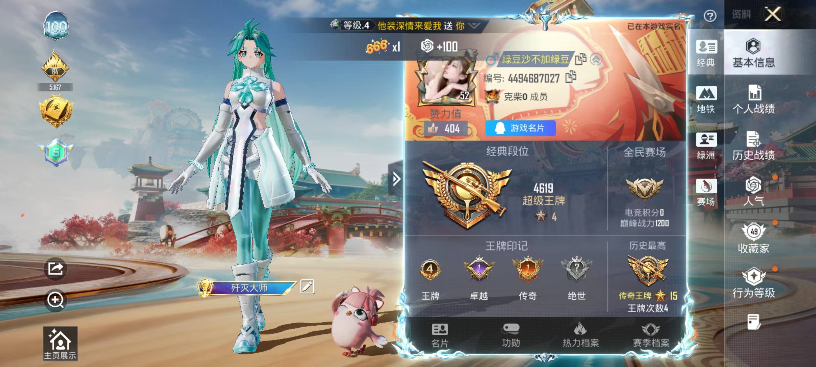 HPSJ4133431和平精英账号详情图3