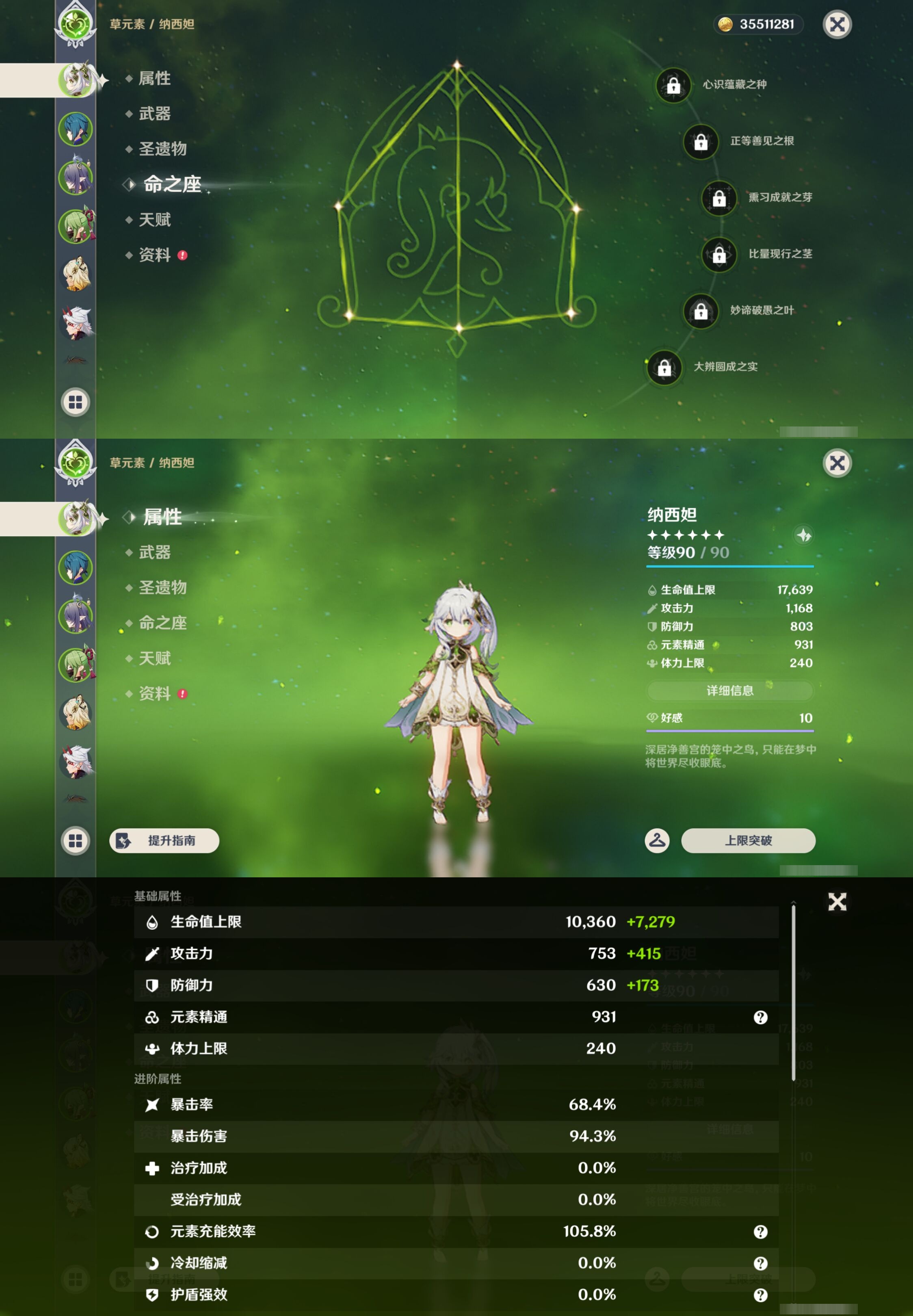 YSMK43584原神账号详情图9