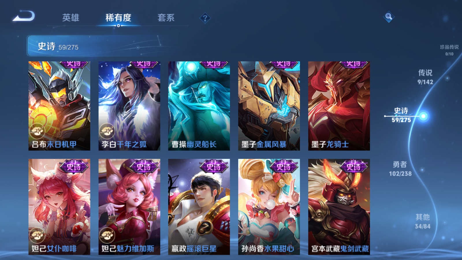 WZLX4248042王者荣耀账号详情图12