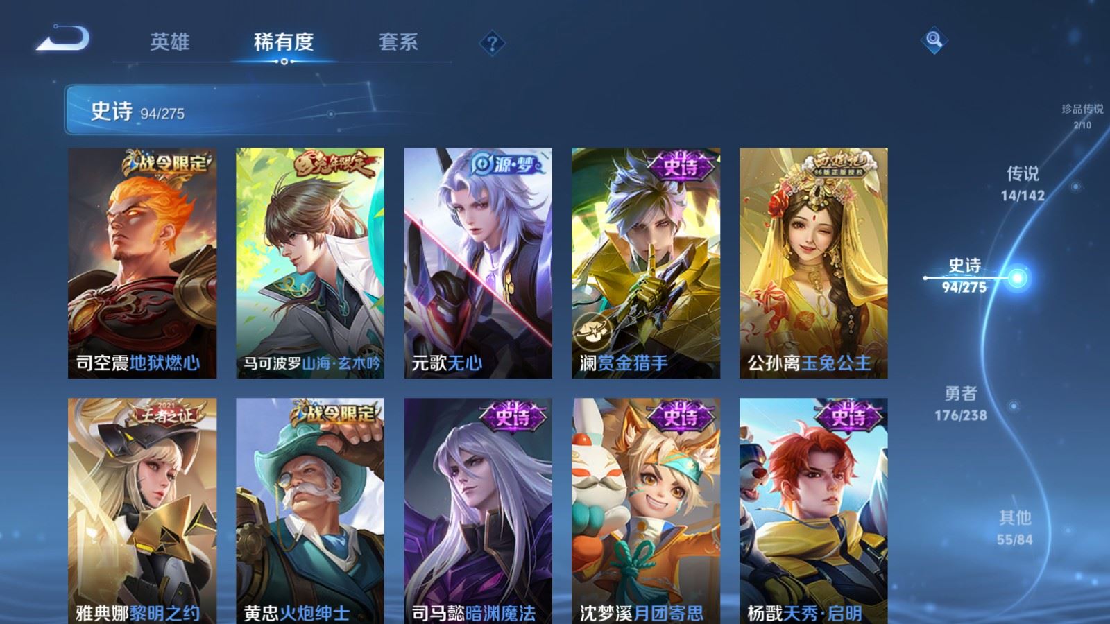 WZLX4247842王者荣耀账号详情图13 WZLX4247842王者荣耀账号详情图13