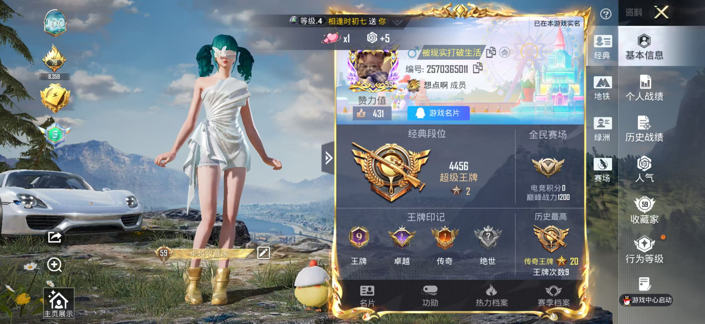 HPSJ4133695和平精英账号详情图3 HPSJ4133695和平精英账号详情图3