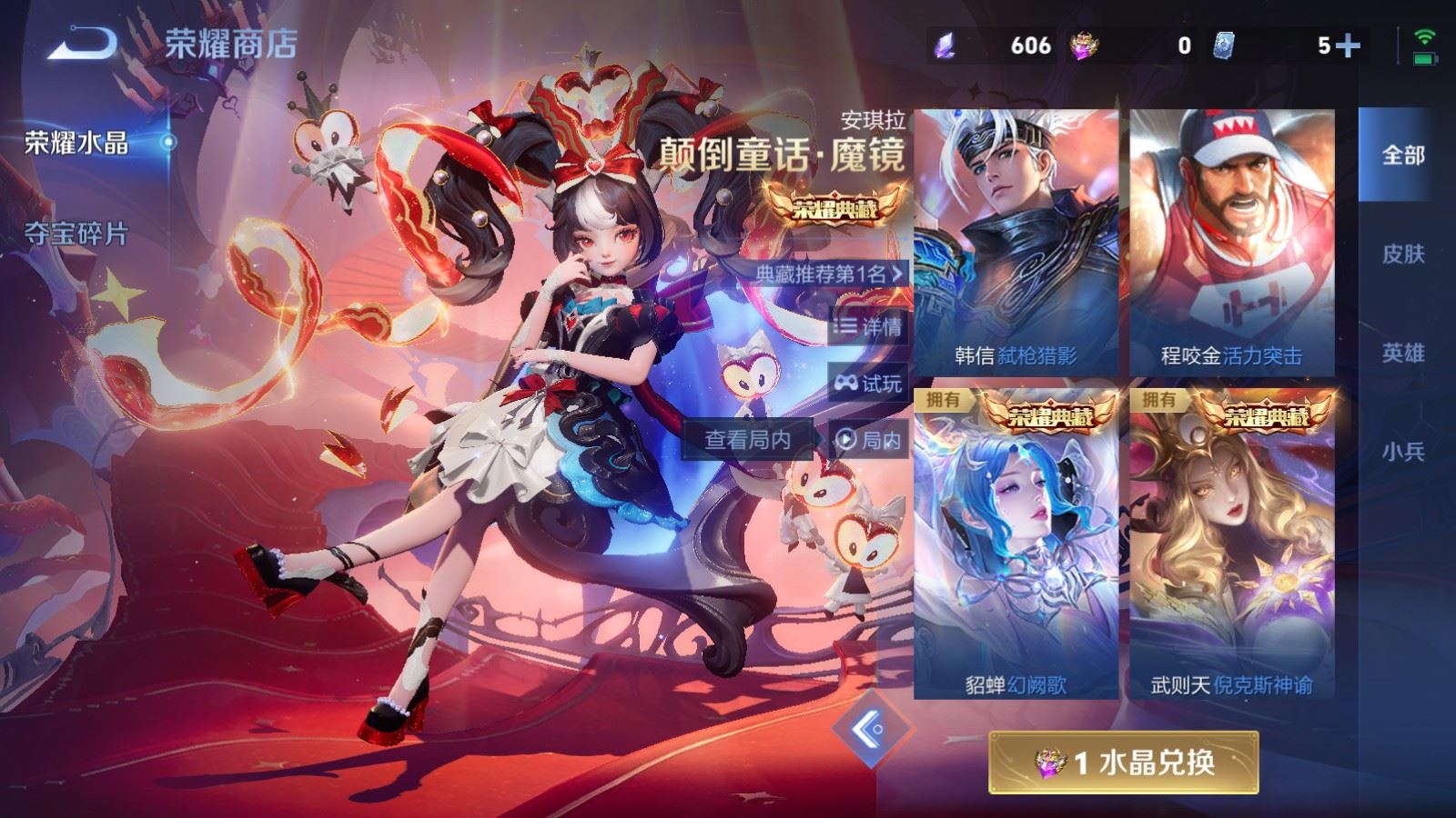 WZLX4248032王者荣耀账号详情图41