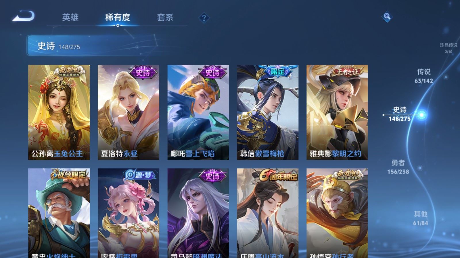 WZLX4247872王者荣耀账号详情图22 WZLX4247872王者荣耀账号详情图22