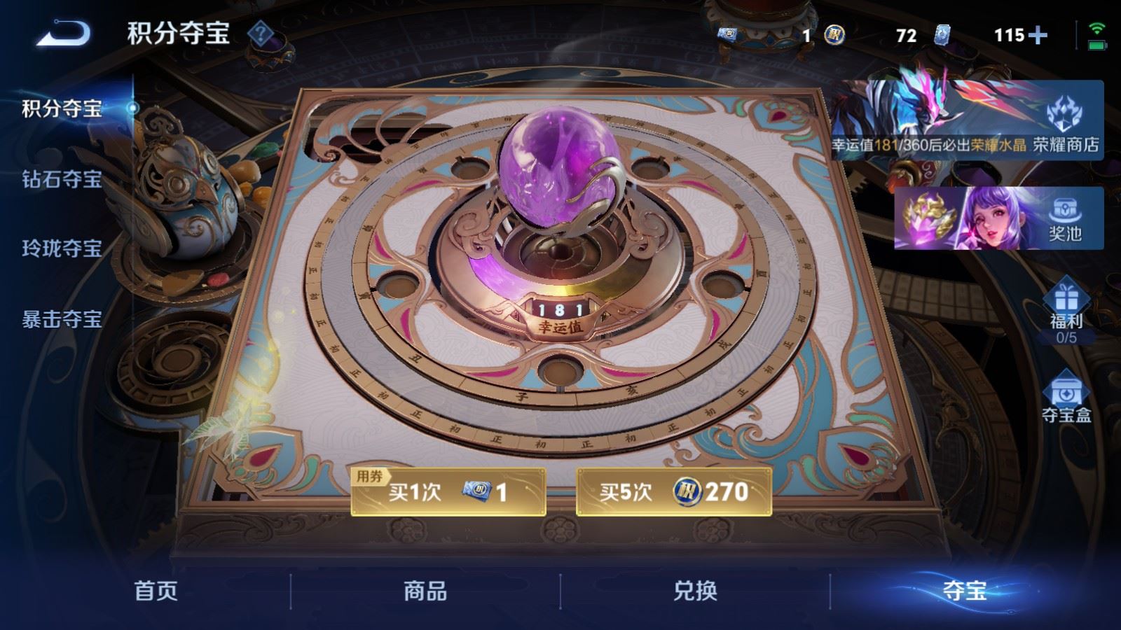 WZLX4247846王者荣耀账号详情图24 WZLX4247846王者荣耀账号详情图24