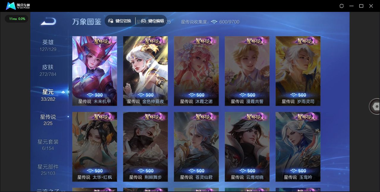 WZQM4243145王者荣耀账号详情图33