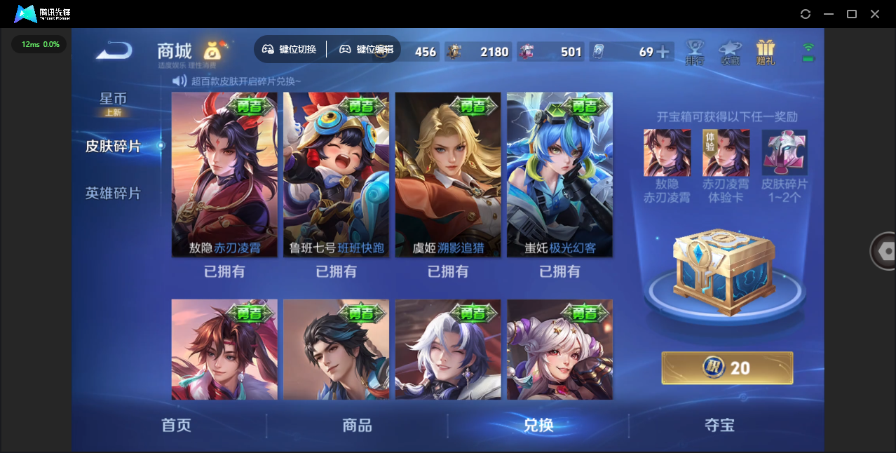 WZLX4243177王者荣耀账号详情图57 WZLX4243177王者荣耀账号详情图57