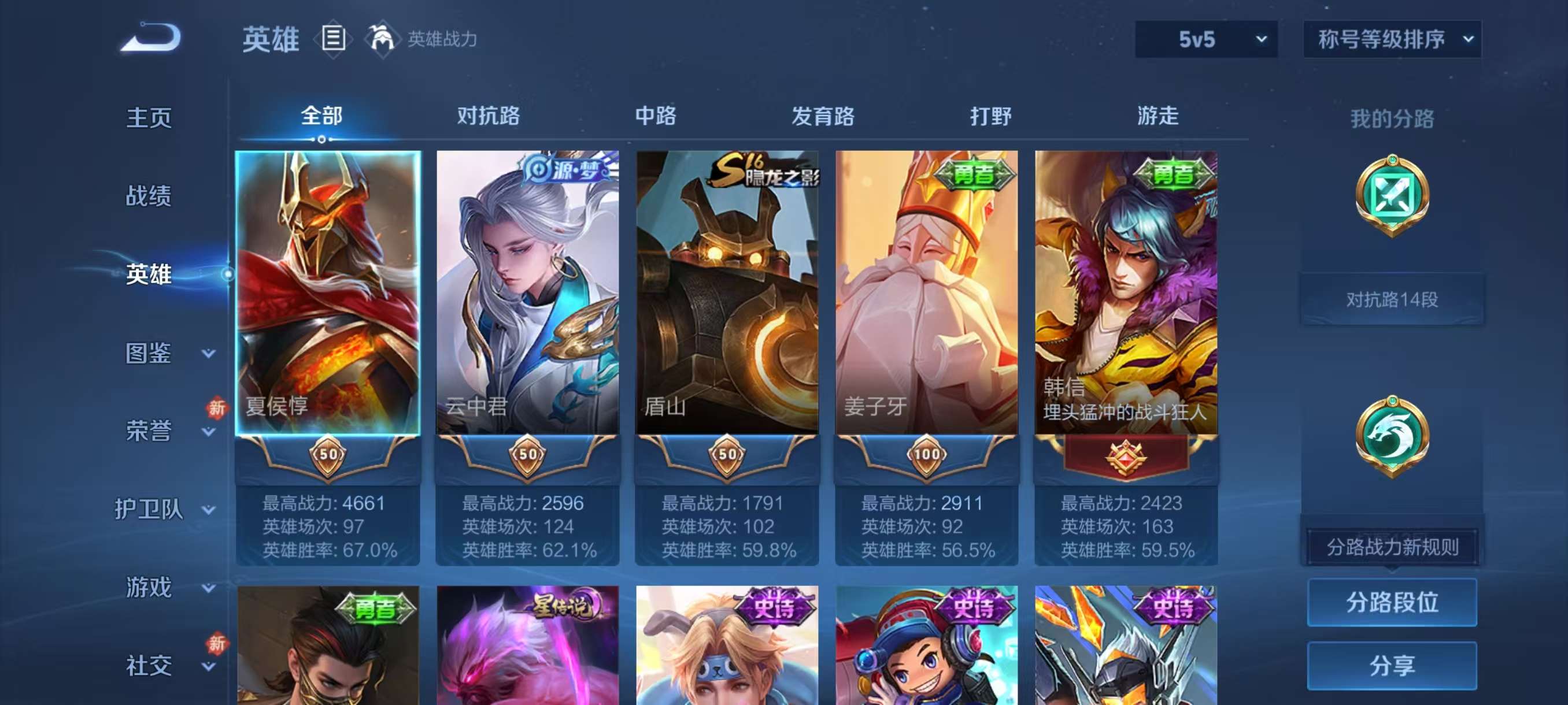 WZCMW4253307王者荣耀账号详情图10